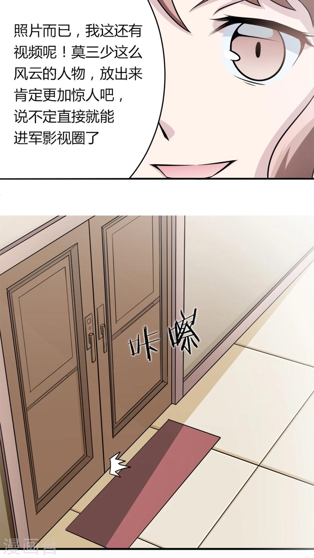 第5话 春宫照19
