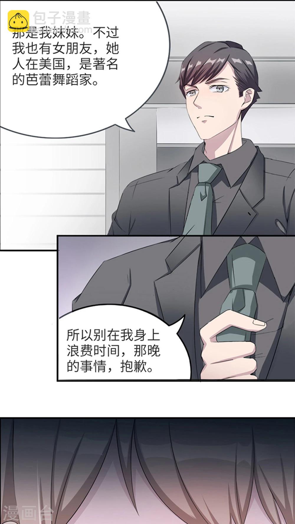第5话 春宫照2