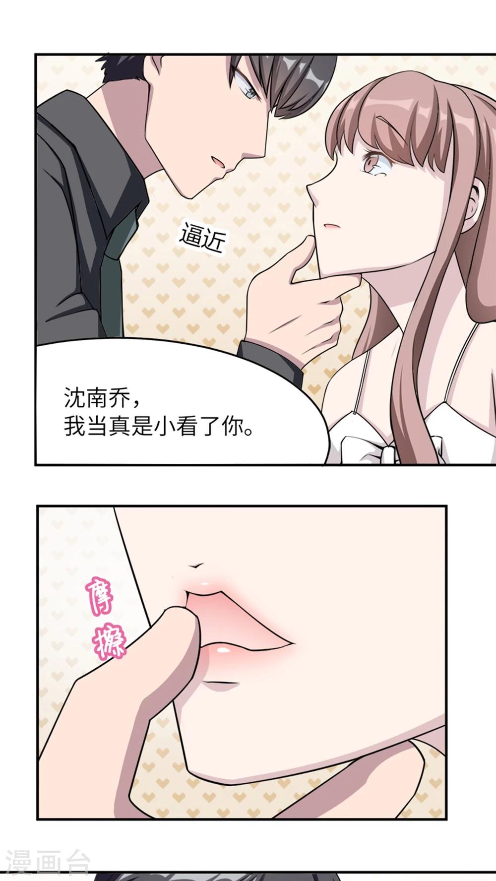 第5话 春宫照20