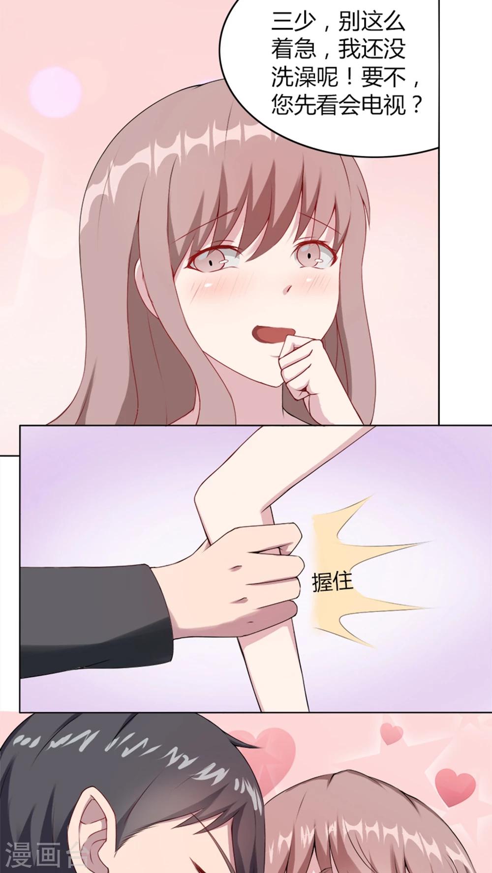 第5话 春宫照26
