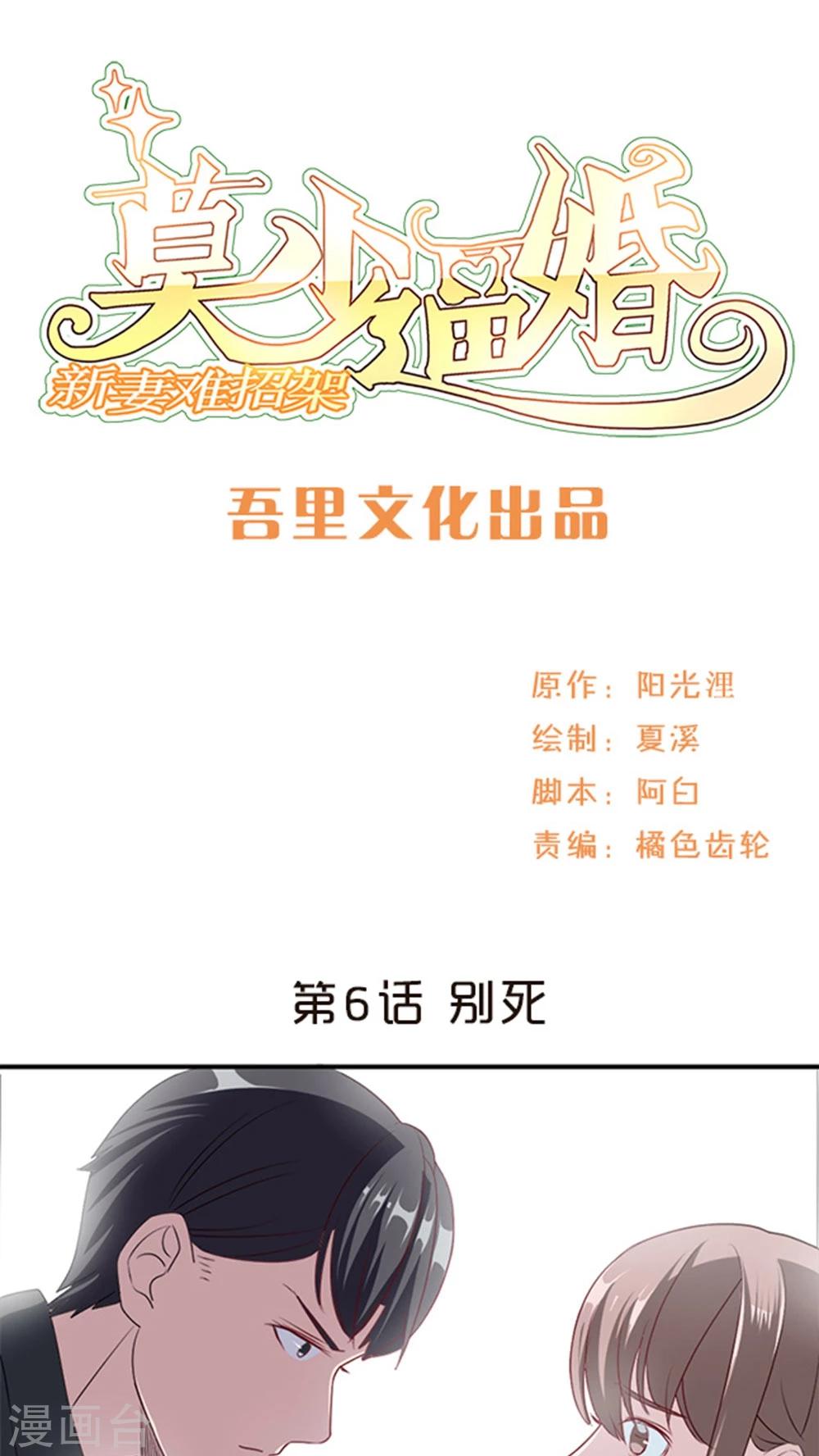 第6话 别死0