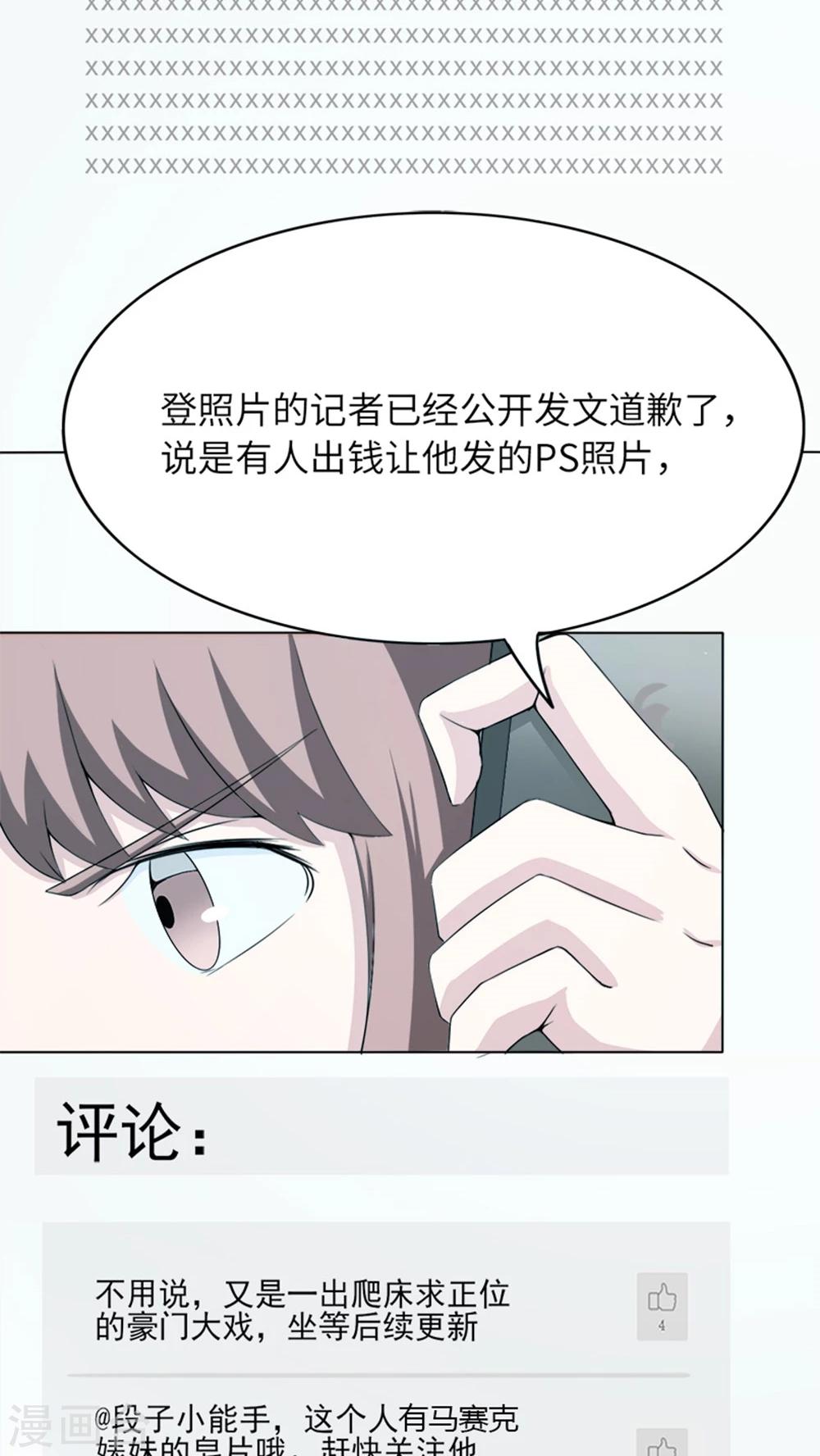 第6话 别死10