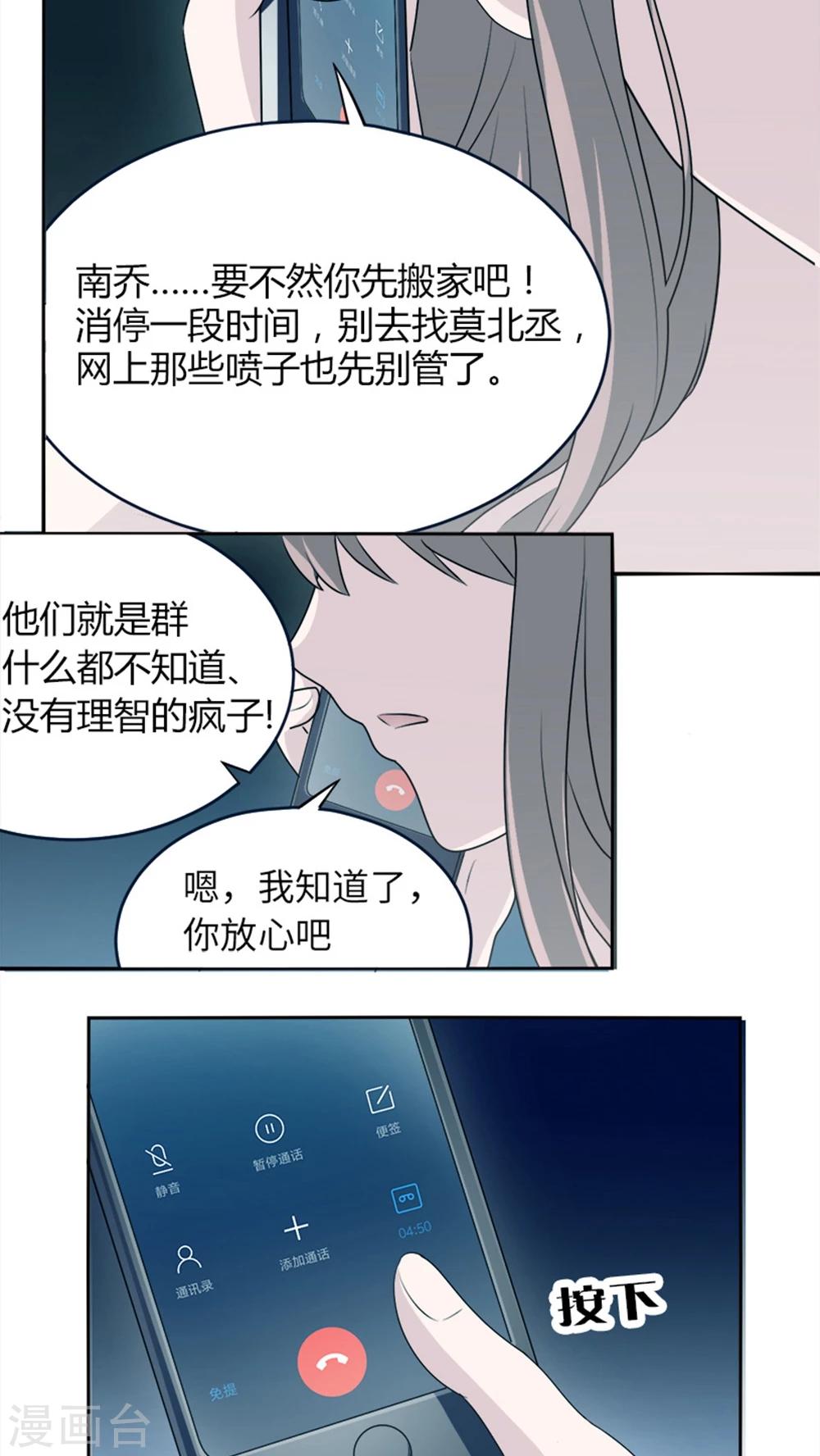 第6话 别死12