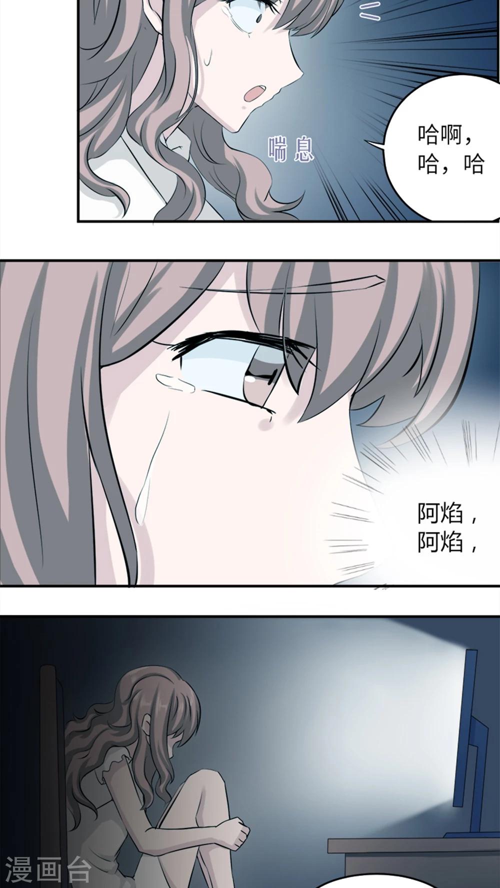 第6话 别死19