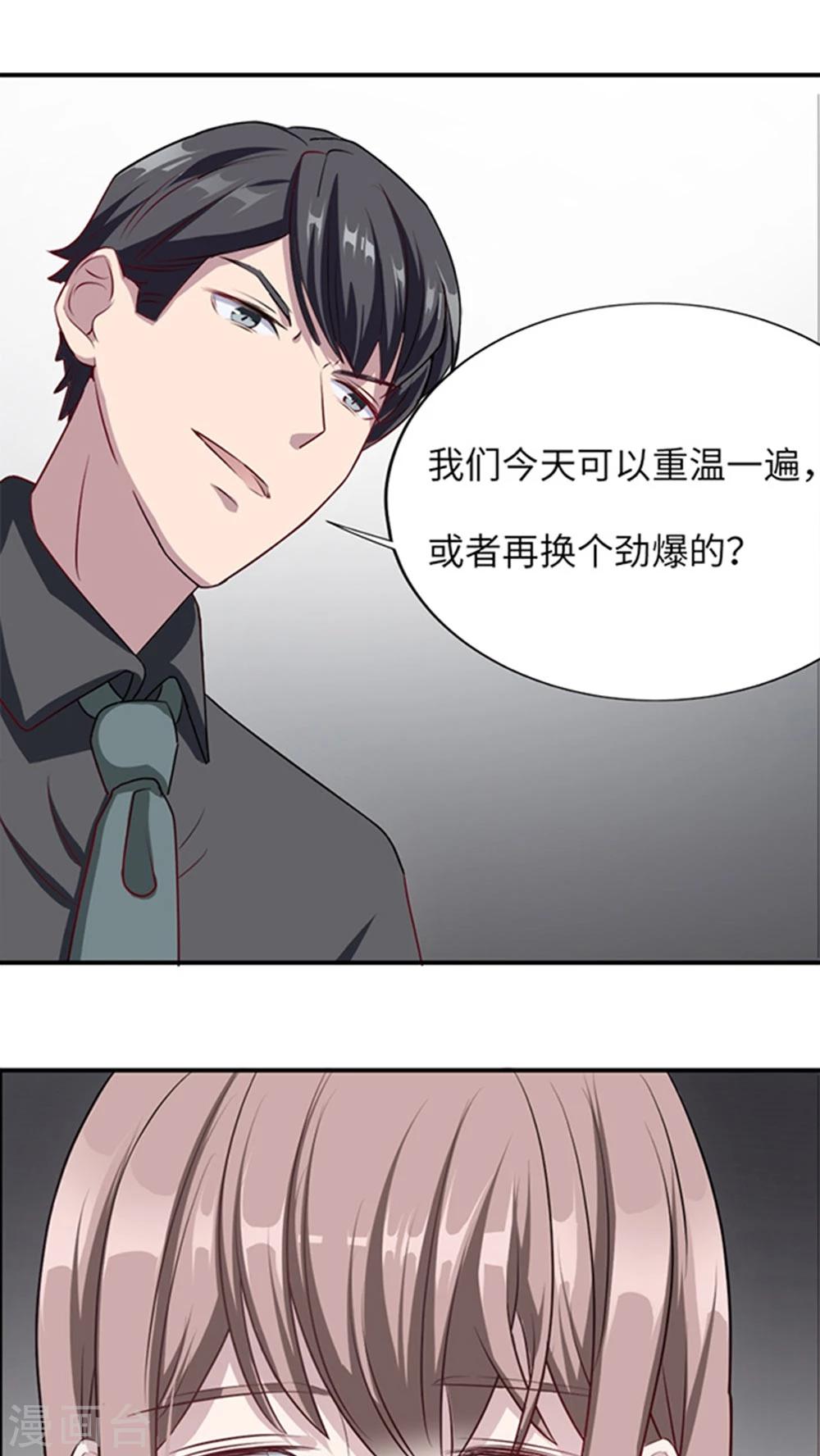 第6话 别死2