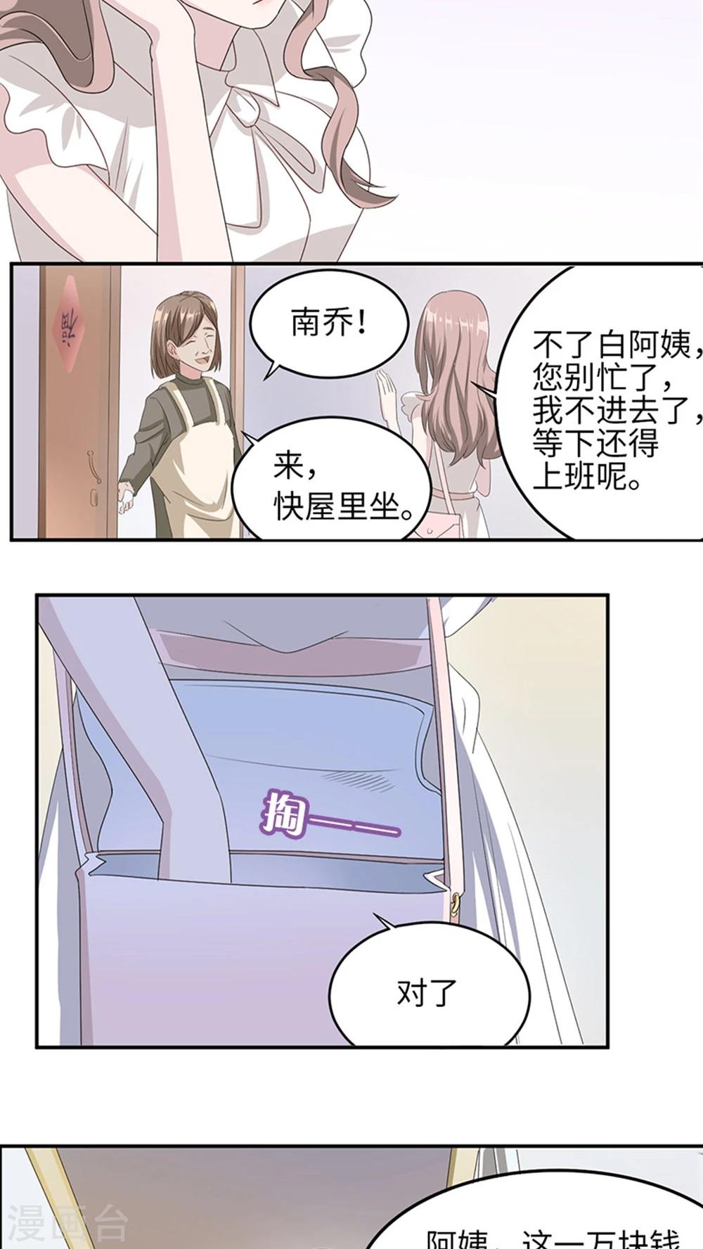 第6话 别死21
