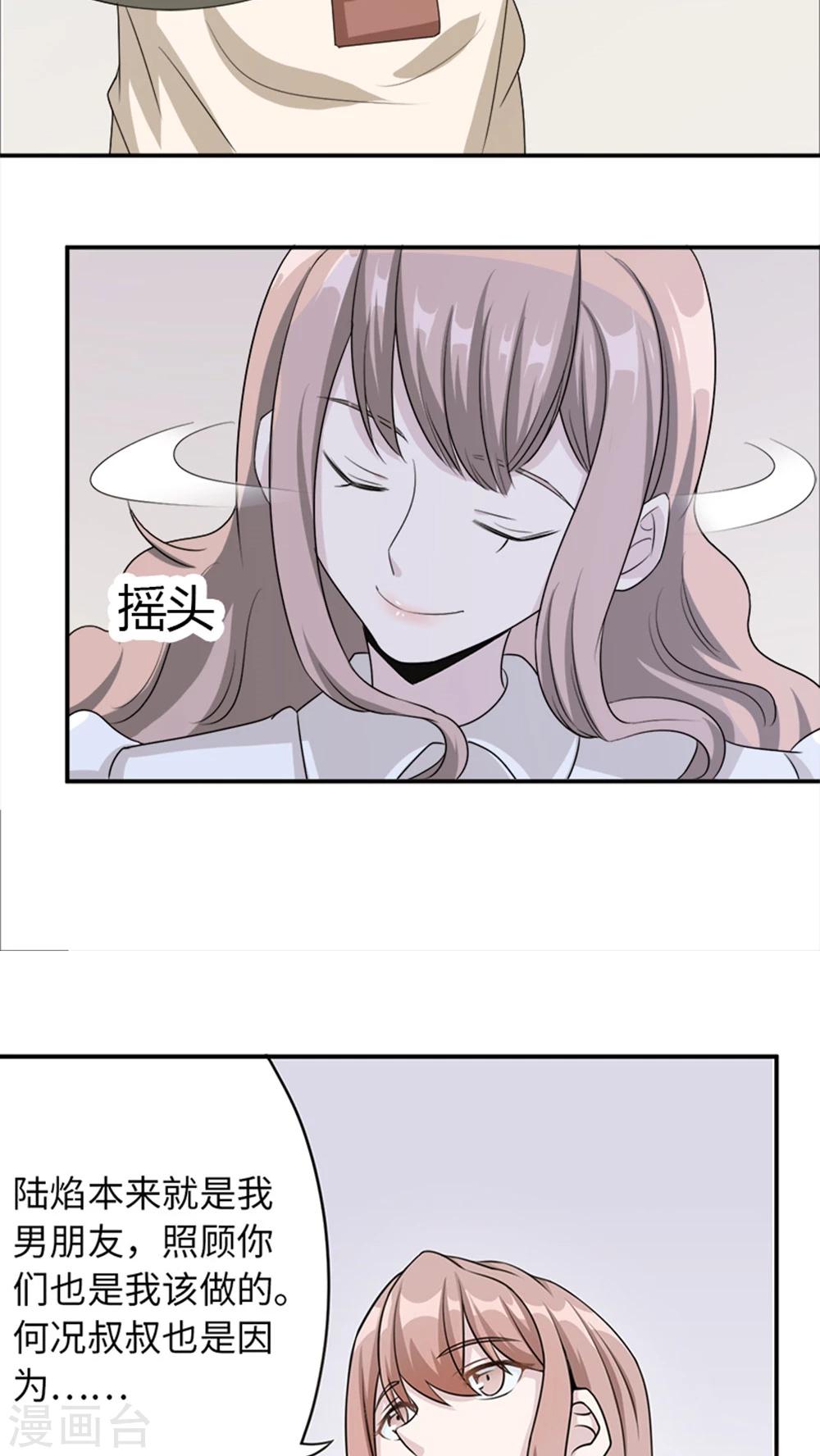 第6话 别死25
