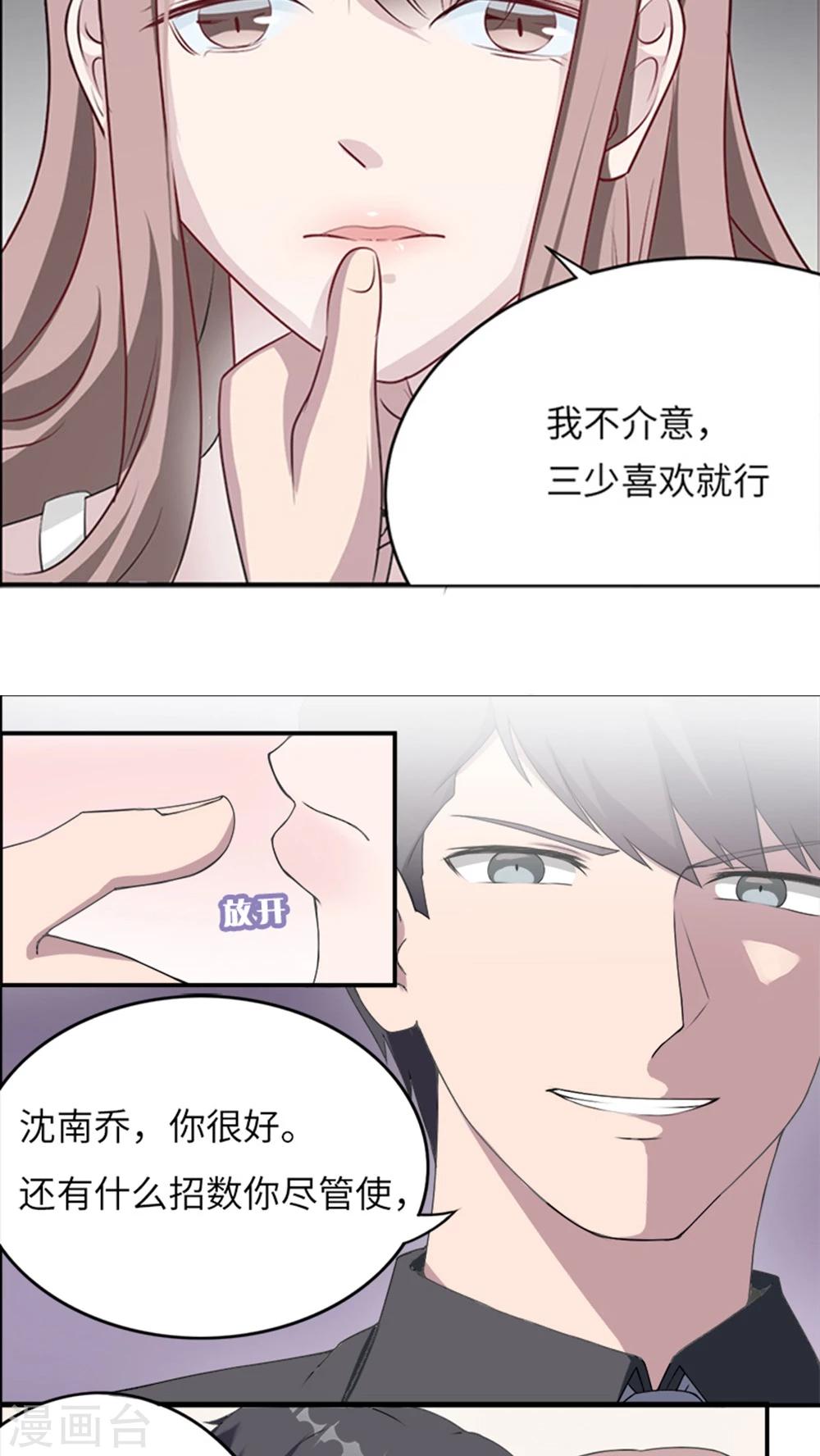 第6话 别死3