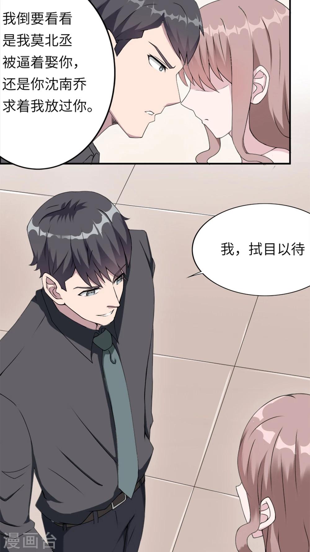 第6话 别死4