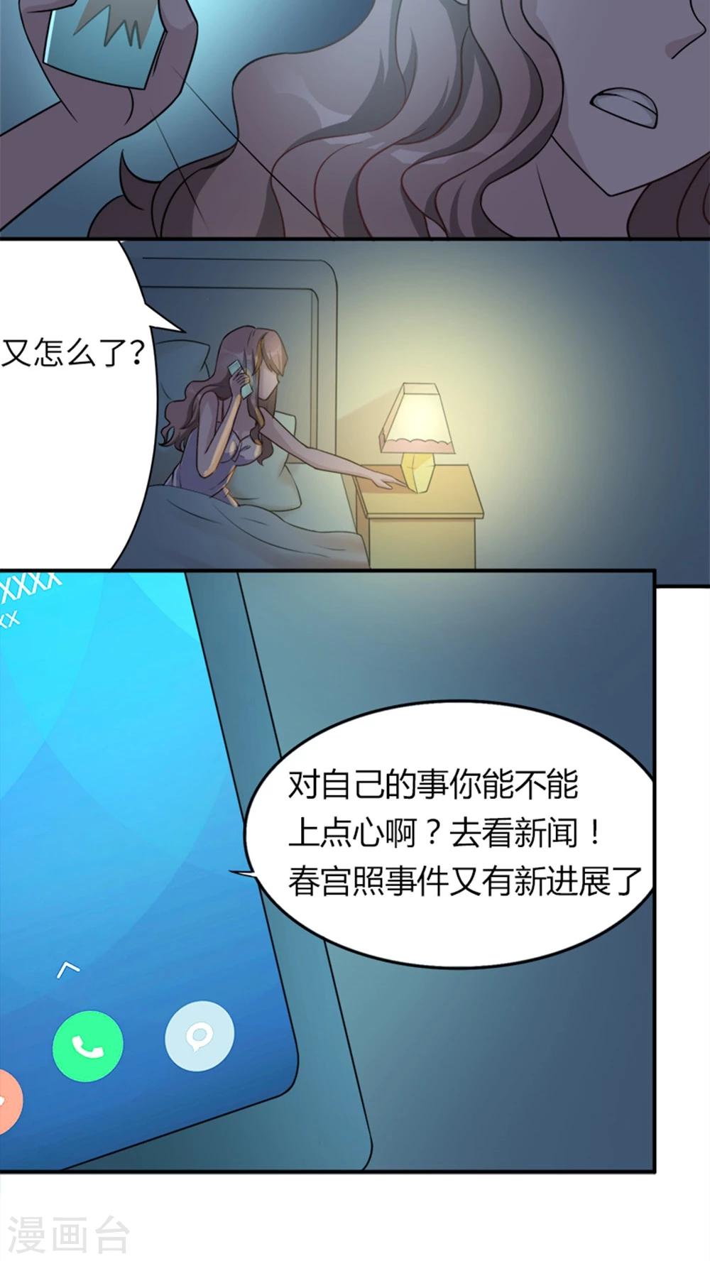 第6话 别死8