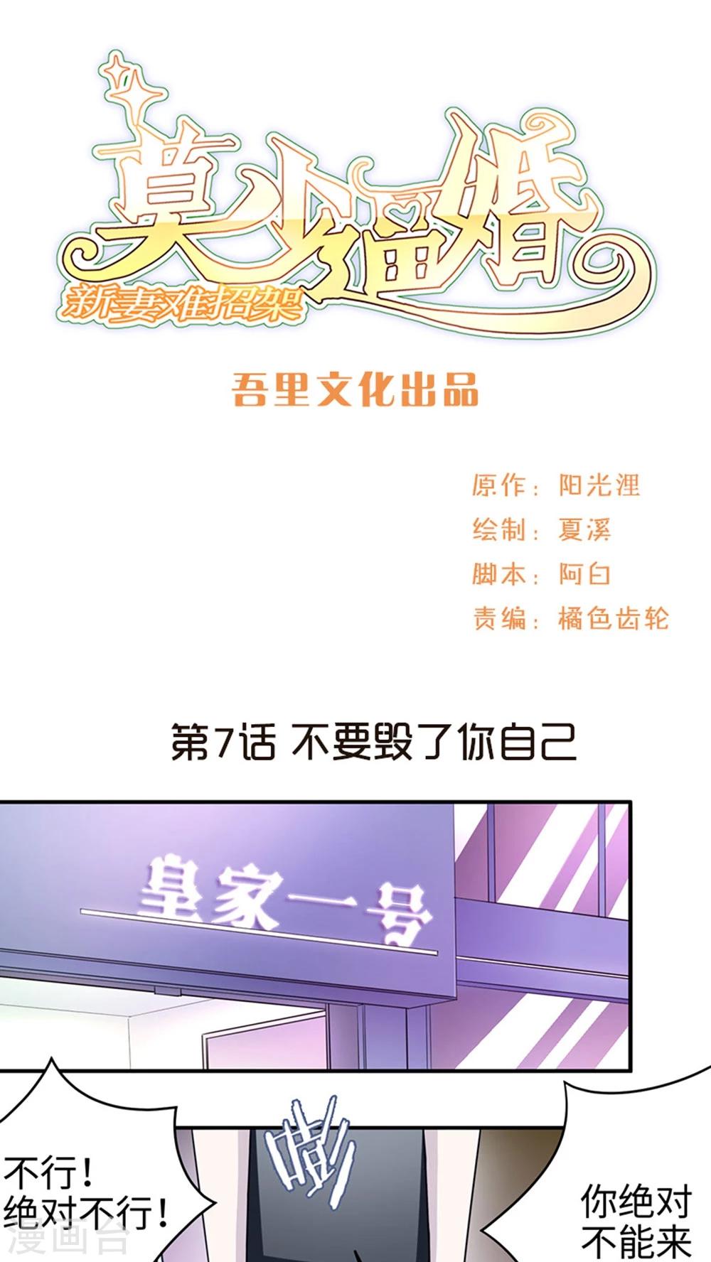 第7话 不要毁了你自己0