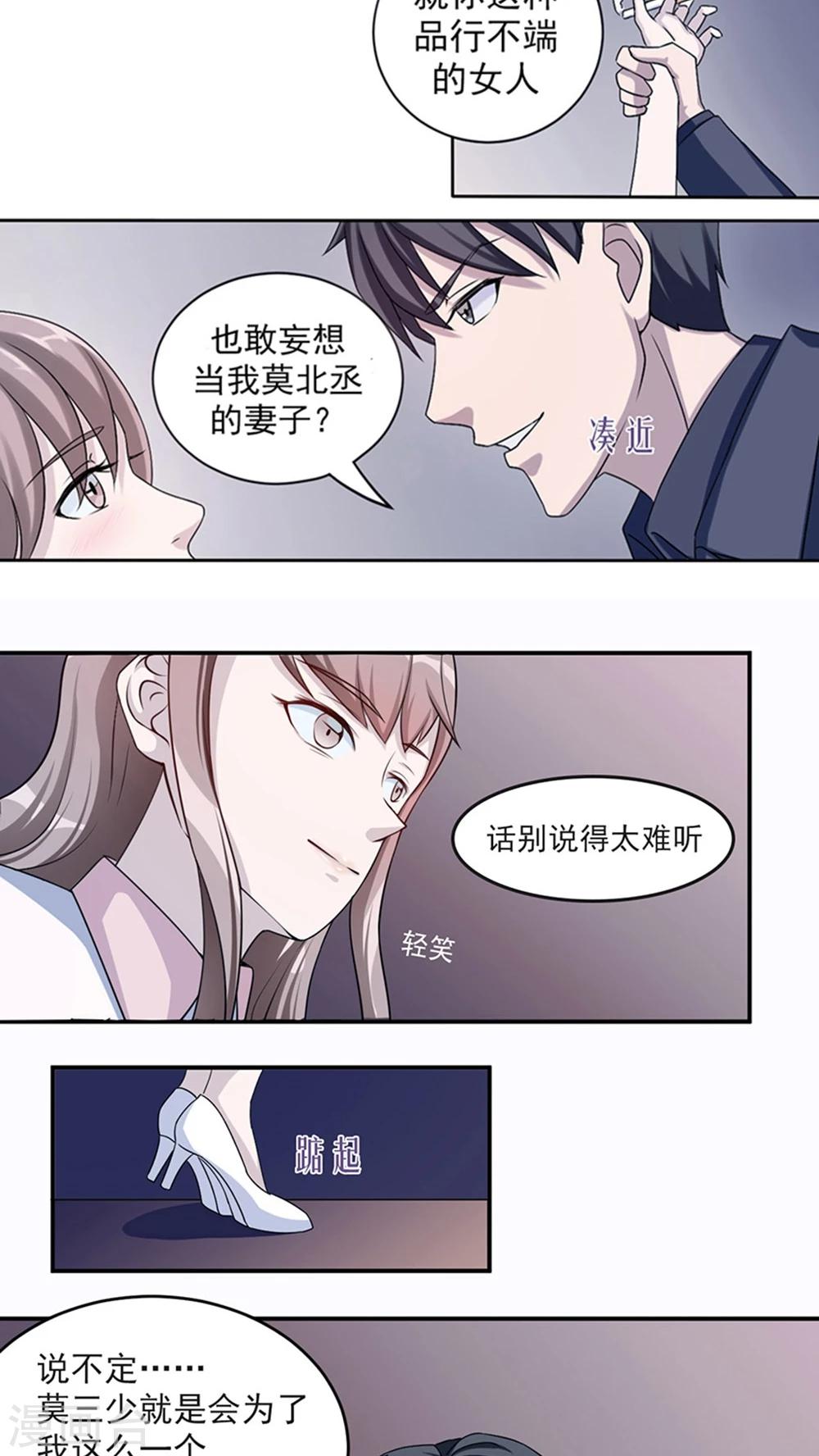 第7话 不要毁了你自己18