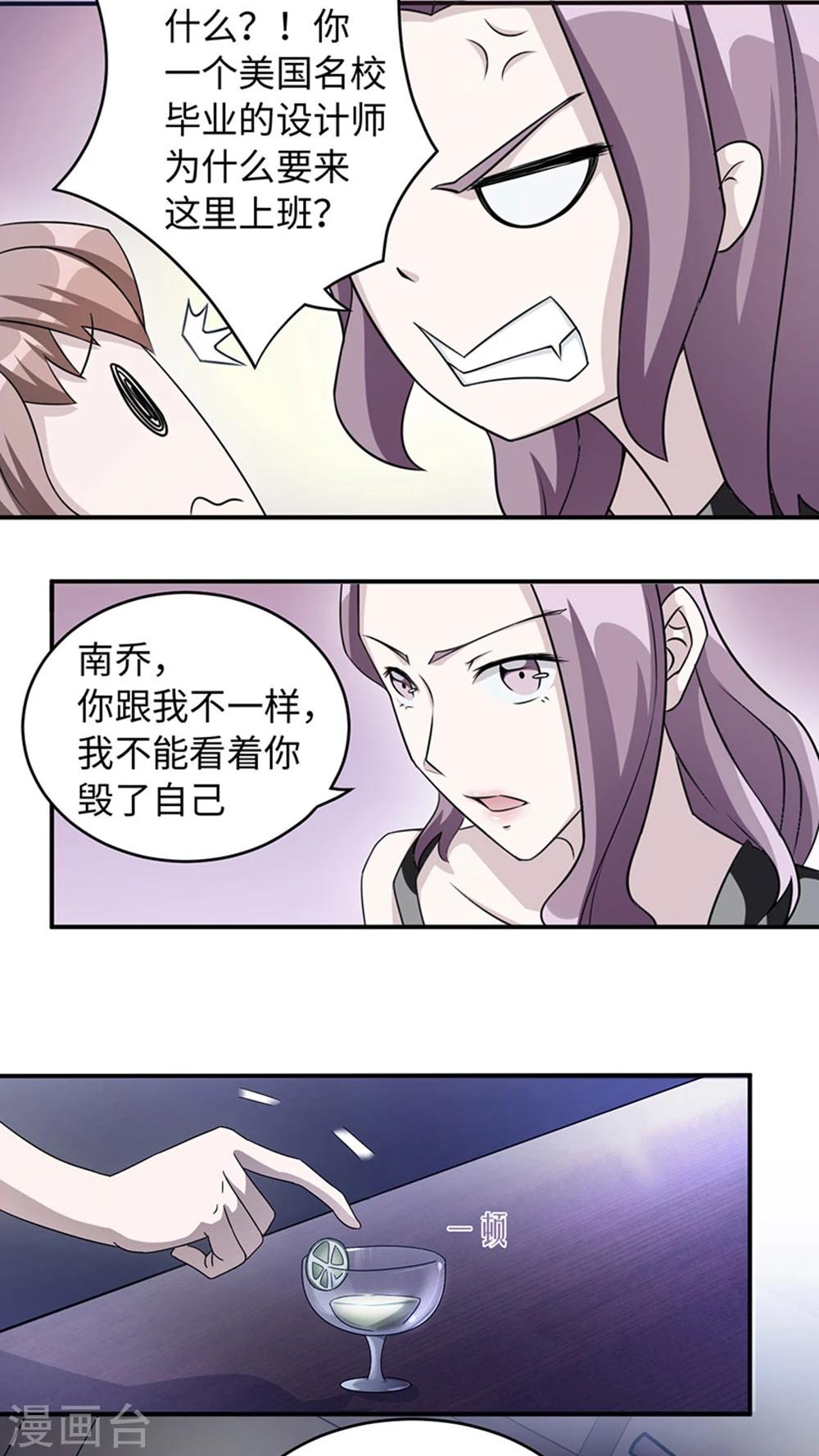 第7话 不要毁了你自己2