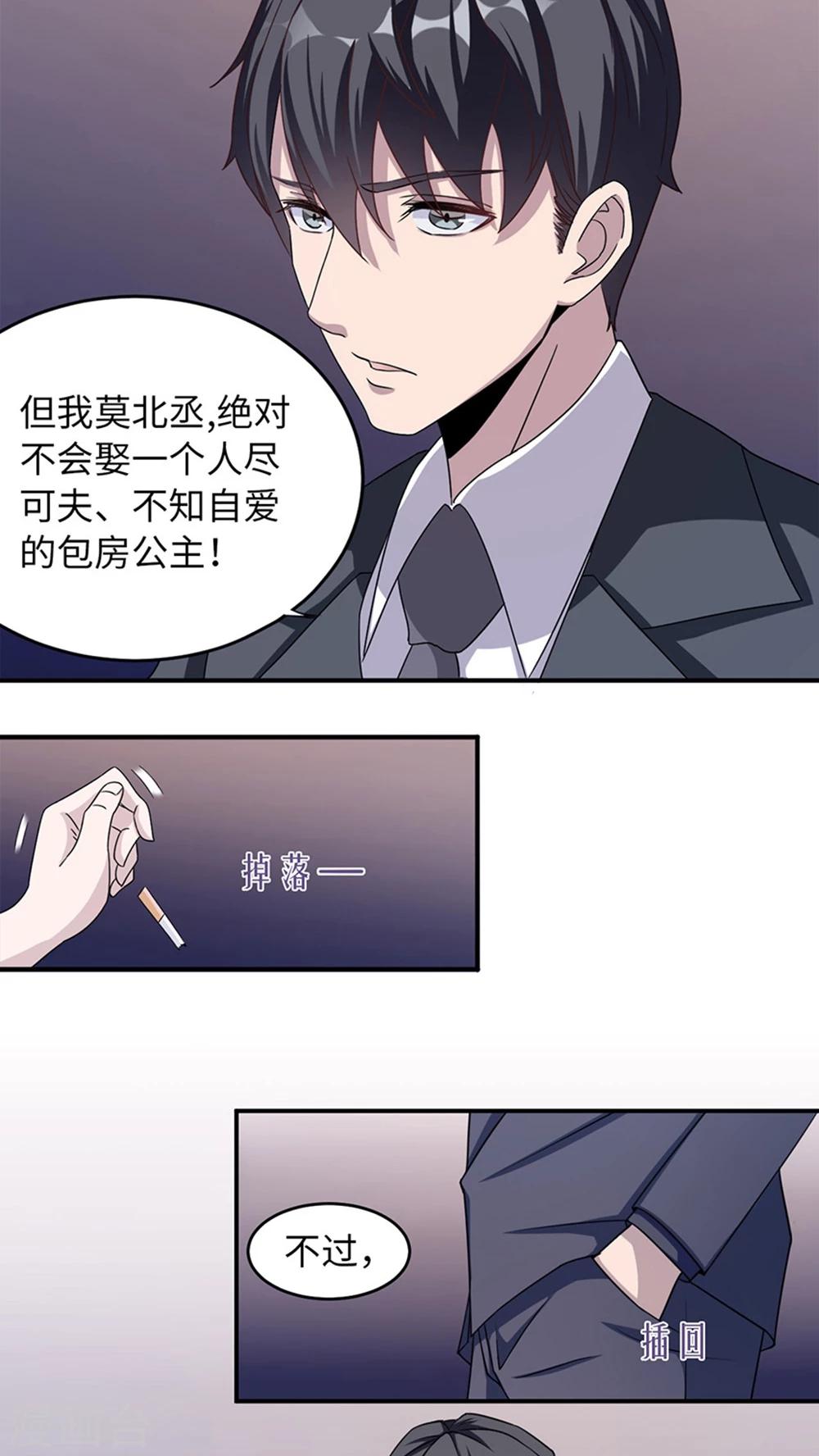 第7话 不要毁了你自己23