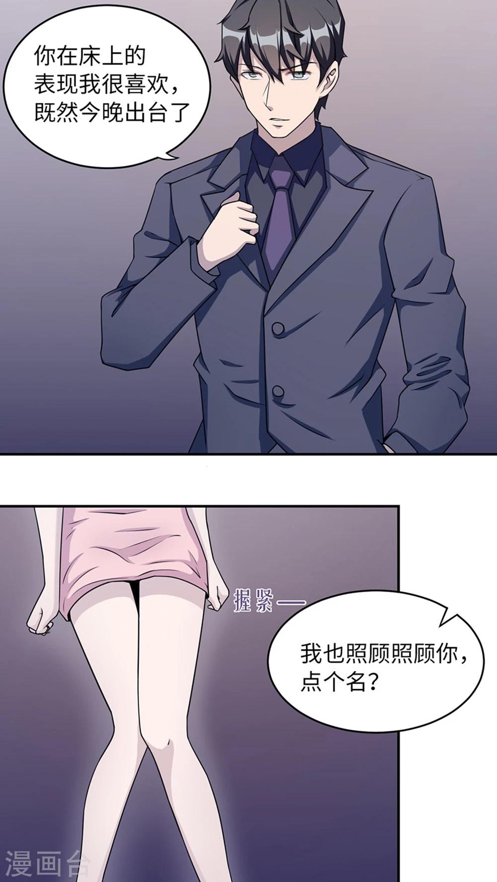 第7话 不要毁了你自己24