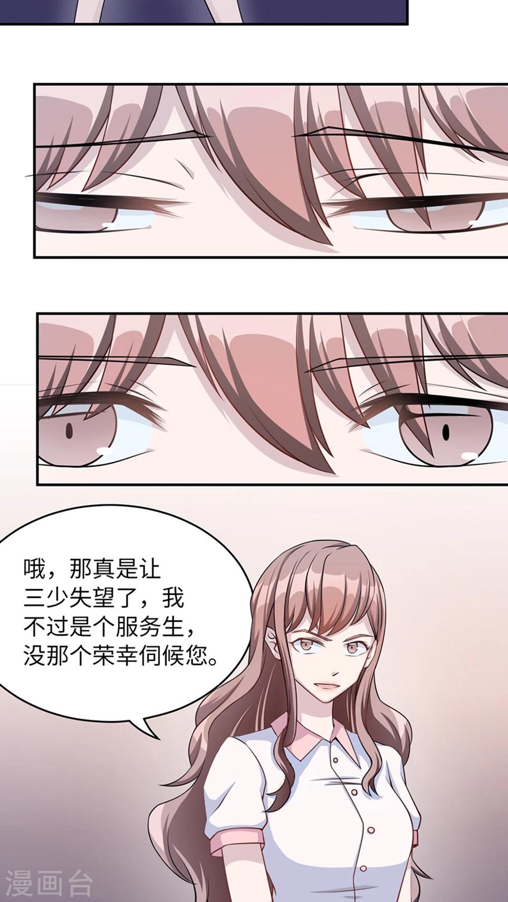 第7话 不要毁了你自己25