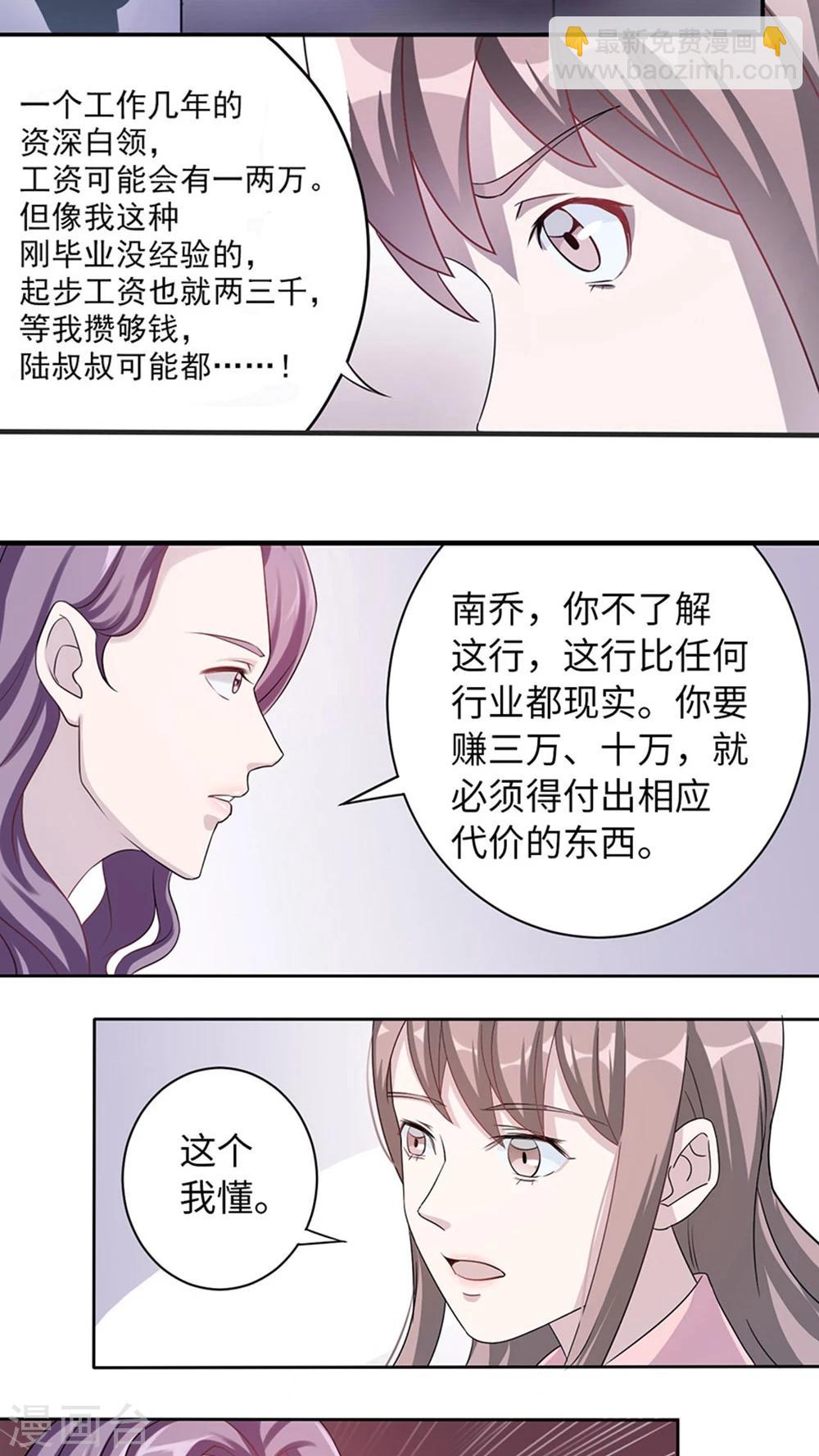 第7话 不要毁了你自己5