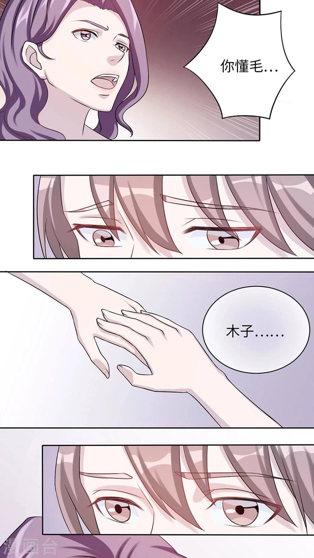 第7话 不要毁了你自己6