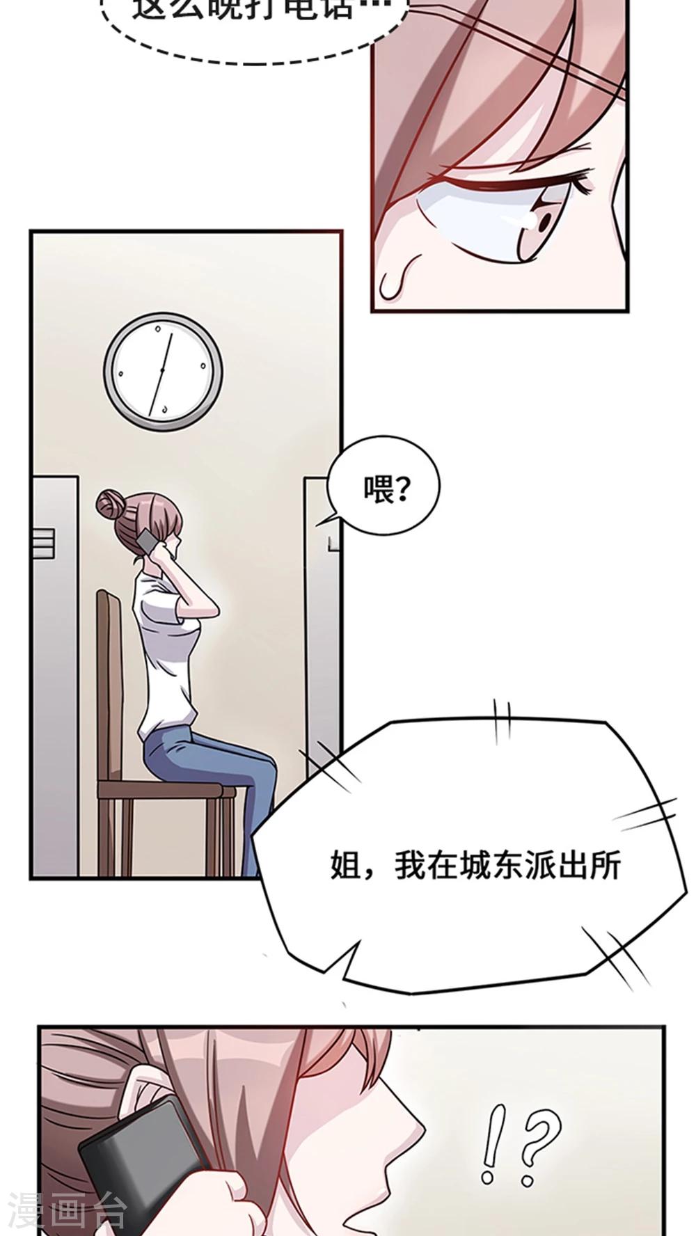 第9话 陆然10