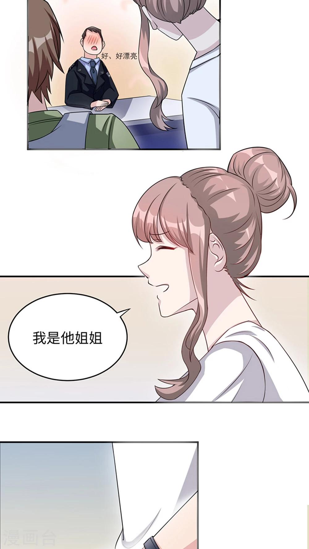 第9话 陆然18