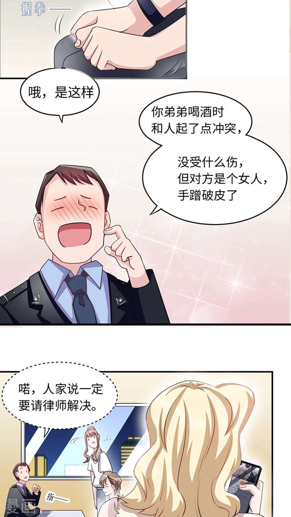 第9话 陆然19