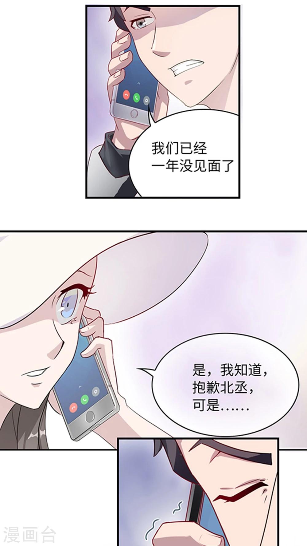 第9话 陆然2