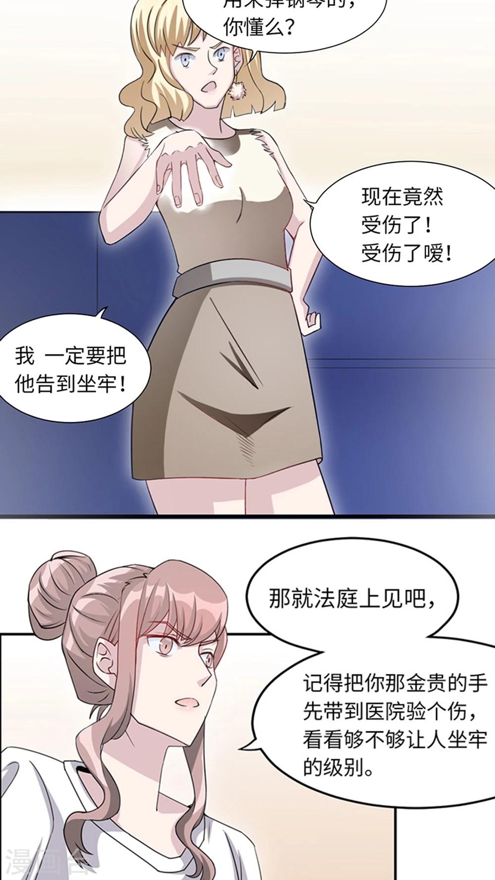 第9话 陆然25