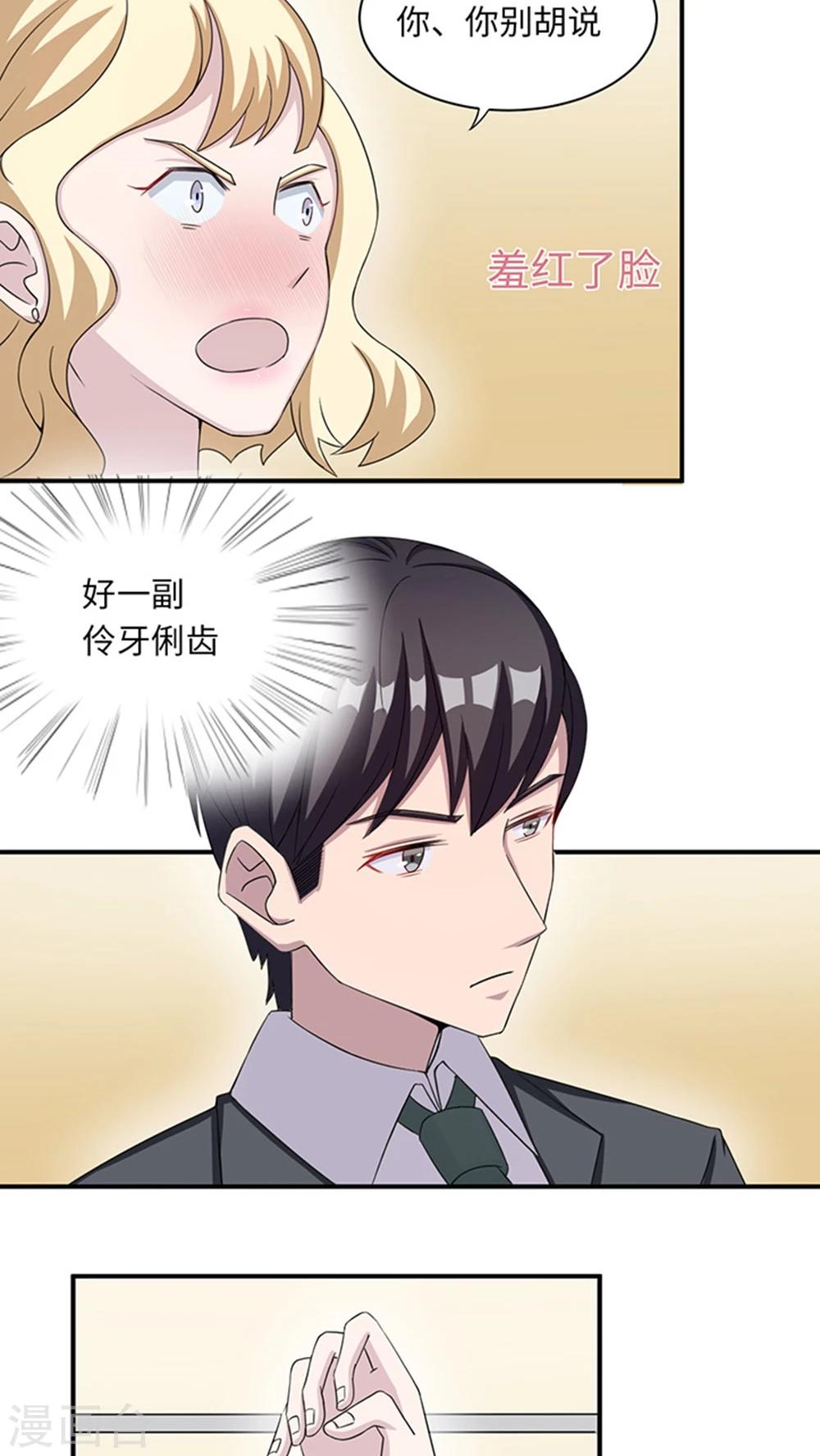 第10话 警局交锋19