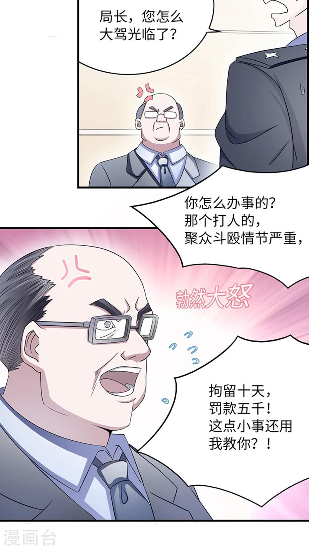 第10话 警局交锋2