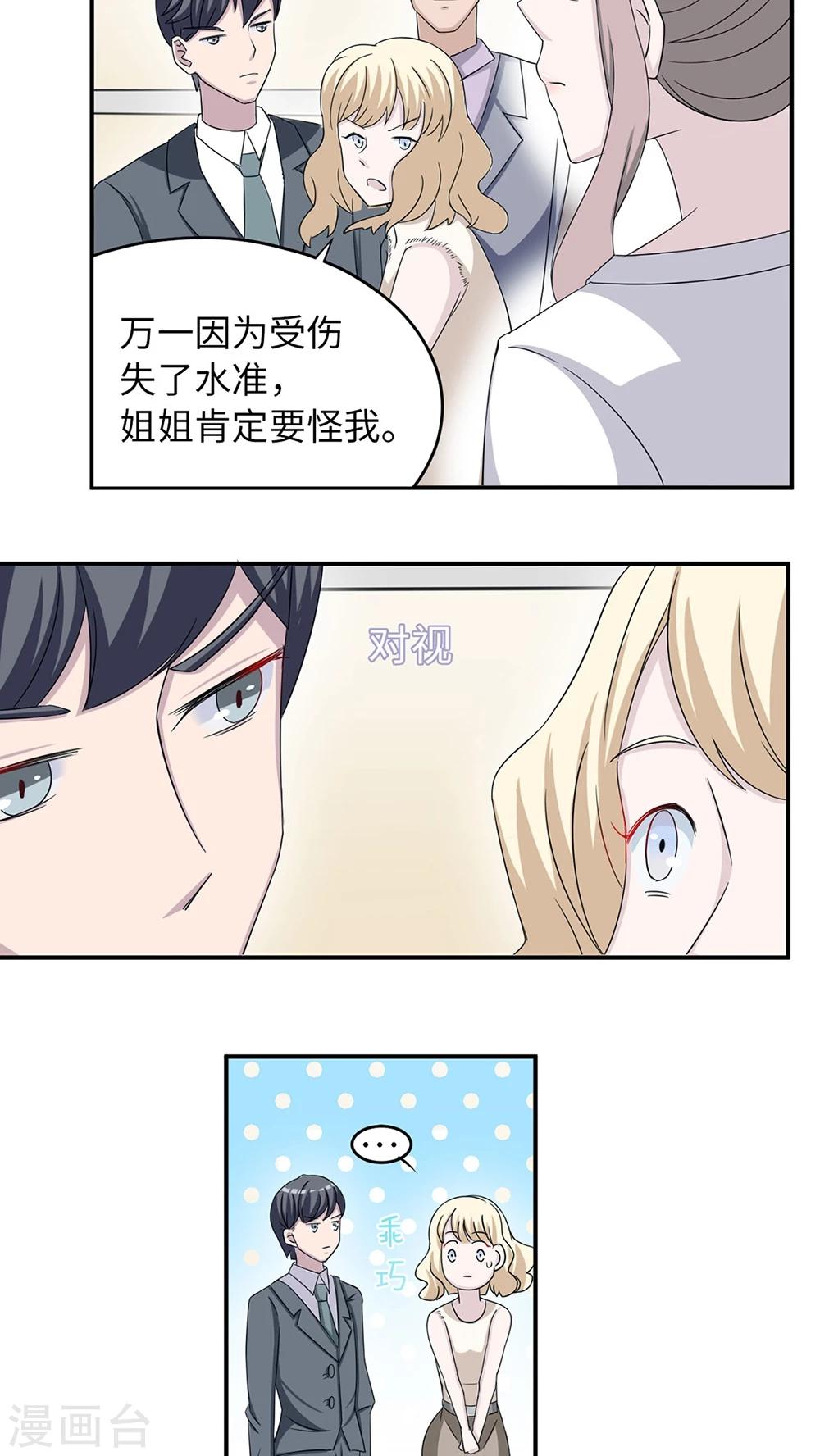 第10话 警局交锋4