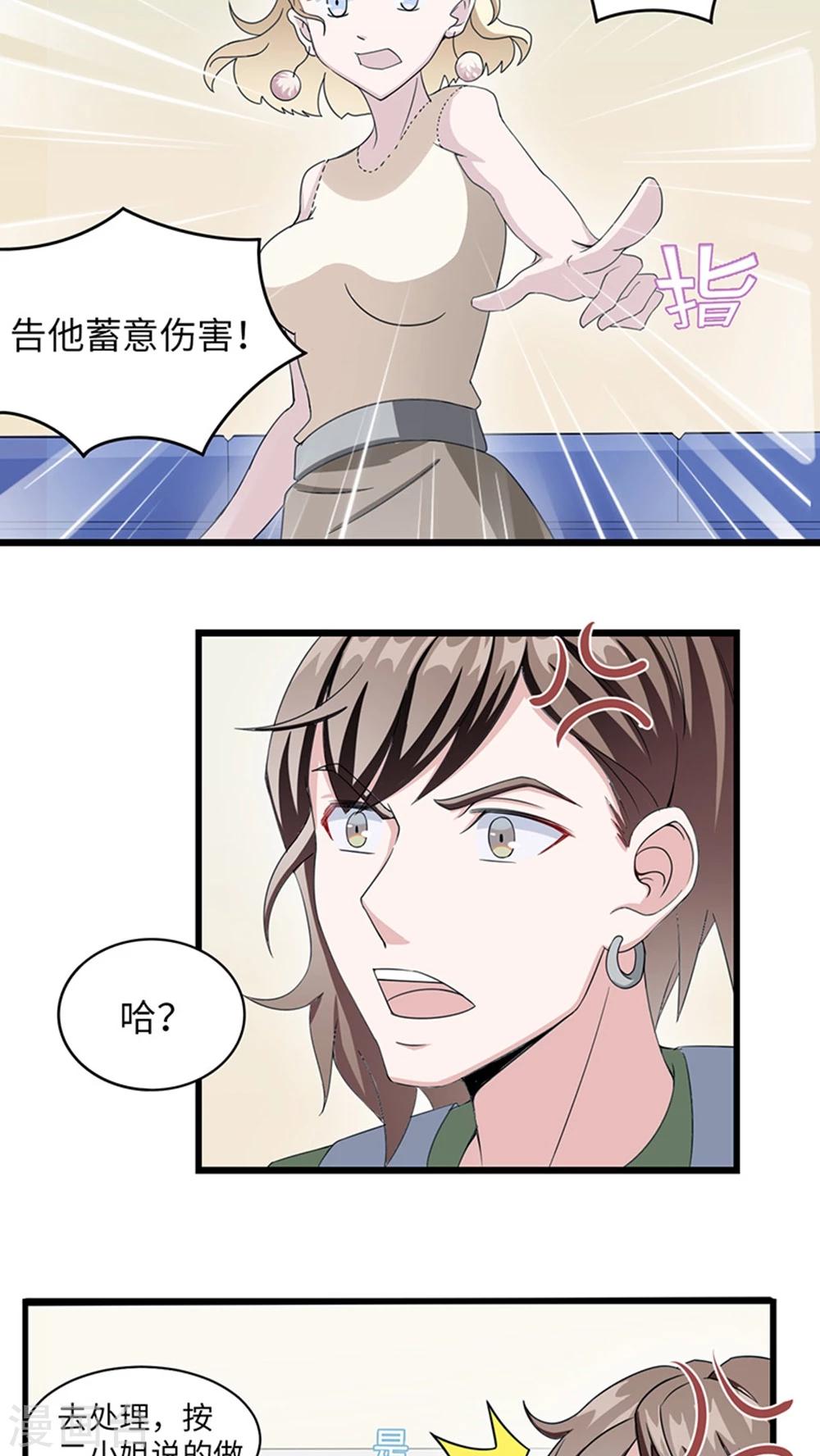 第10话 警局交锋6