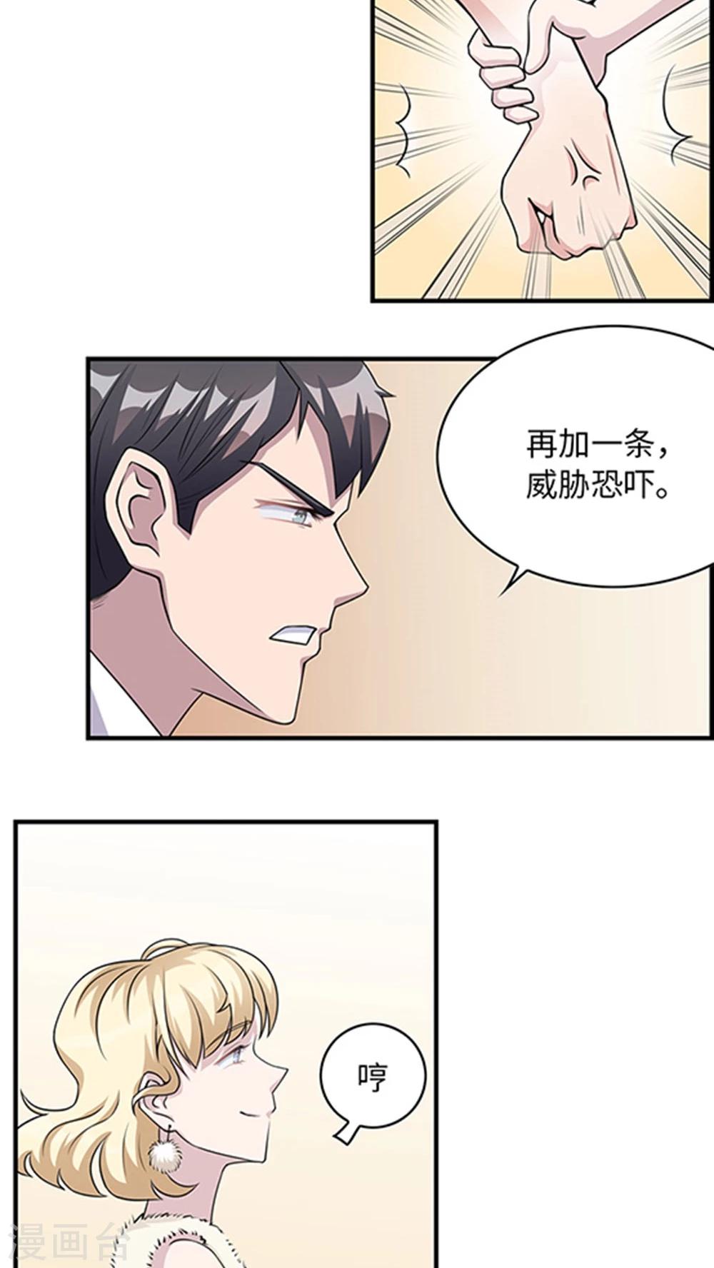 第10话 警局交锋8