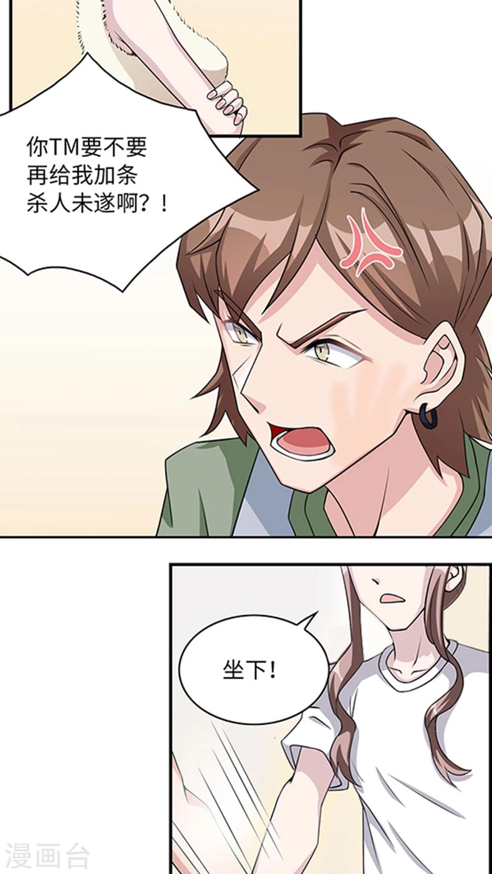 第10话 警局交锋9
