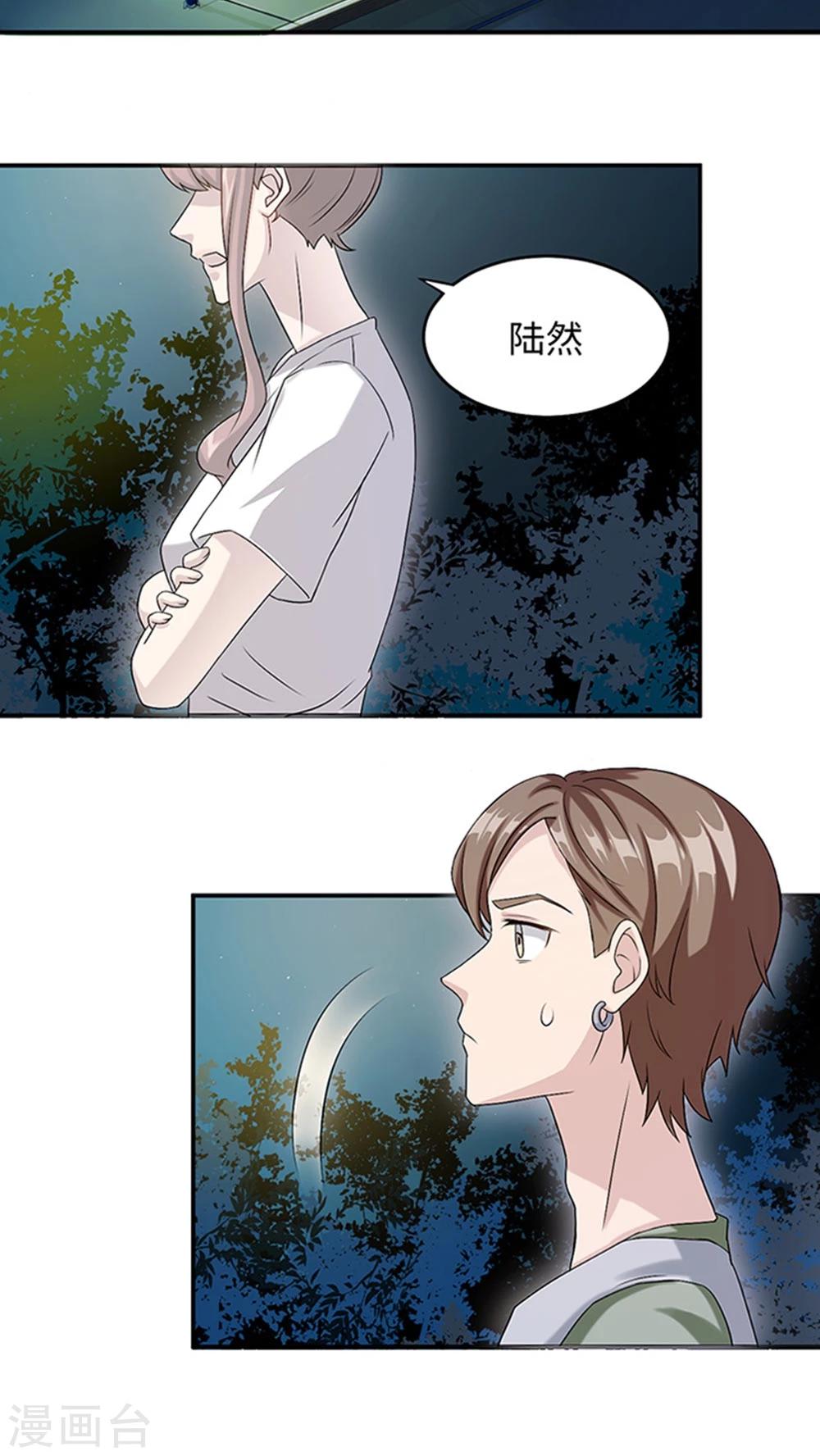 第11话 你能放开吗1