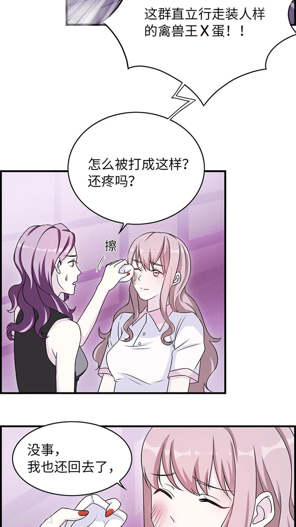 第11话 你能放开吗12