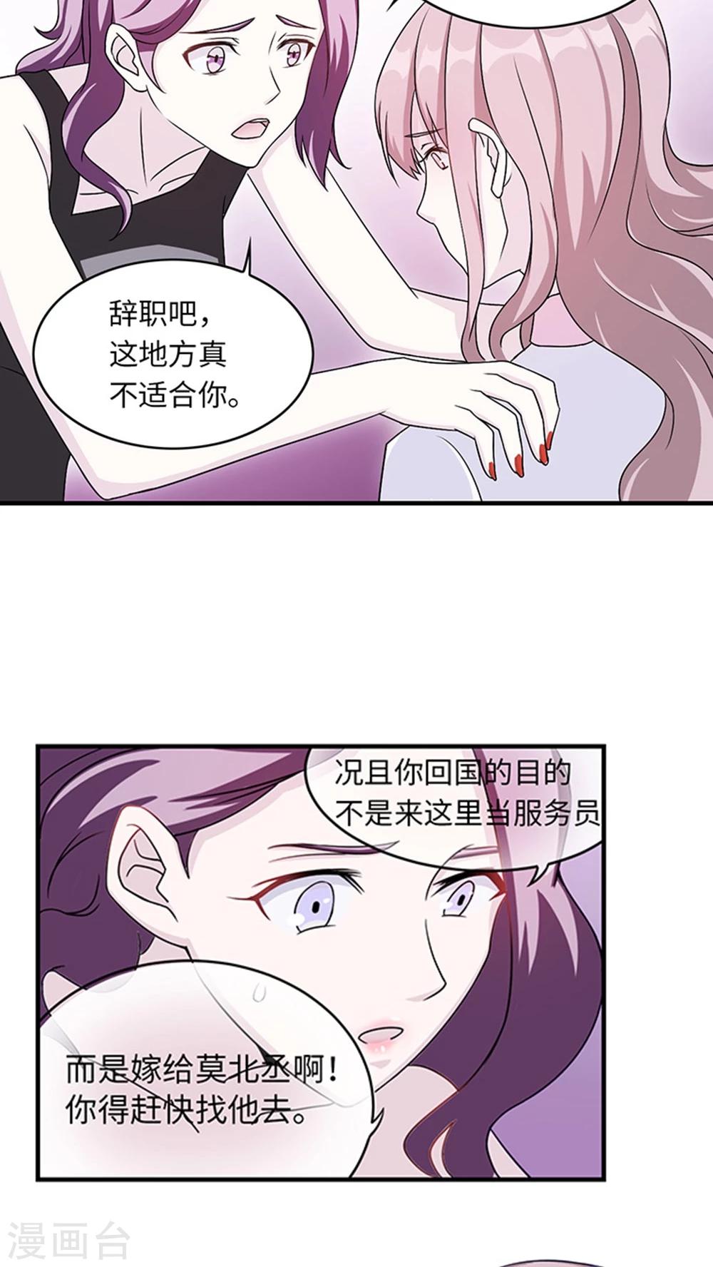 第11话 你能放开吗14