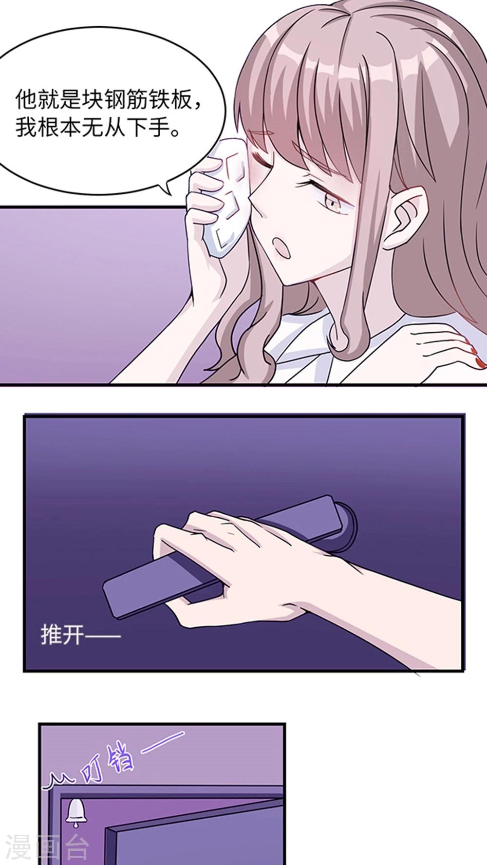 第11话 你能放开吗15