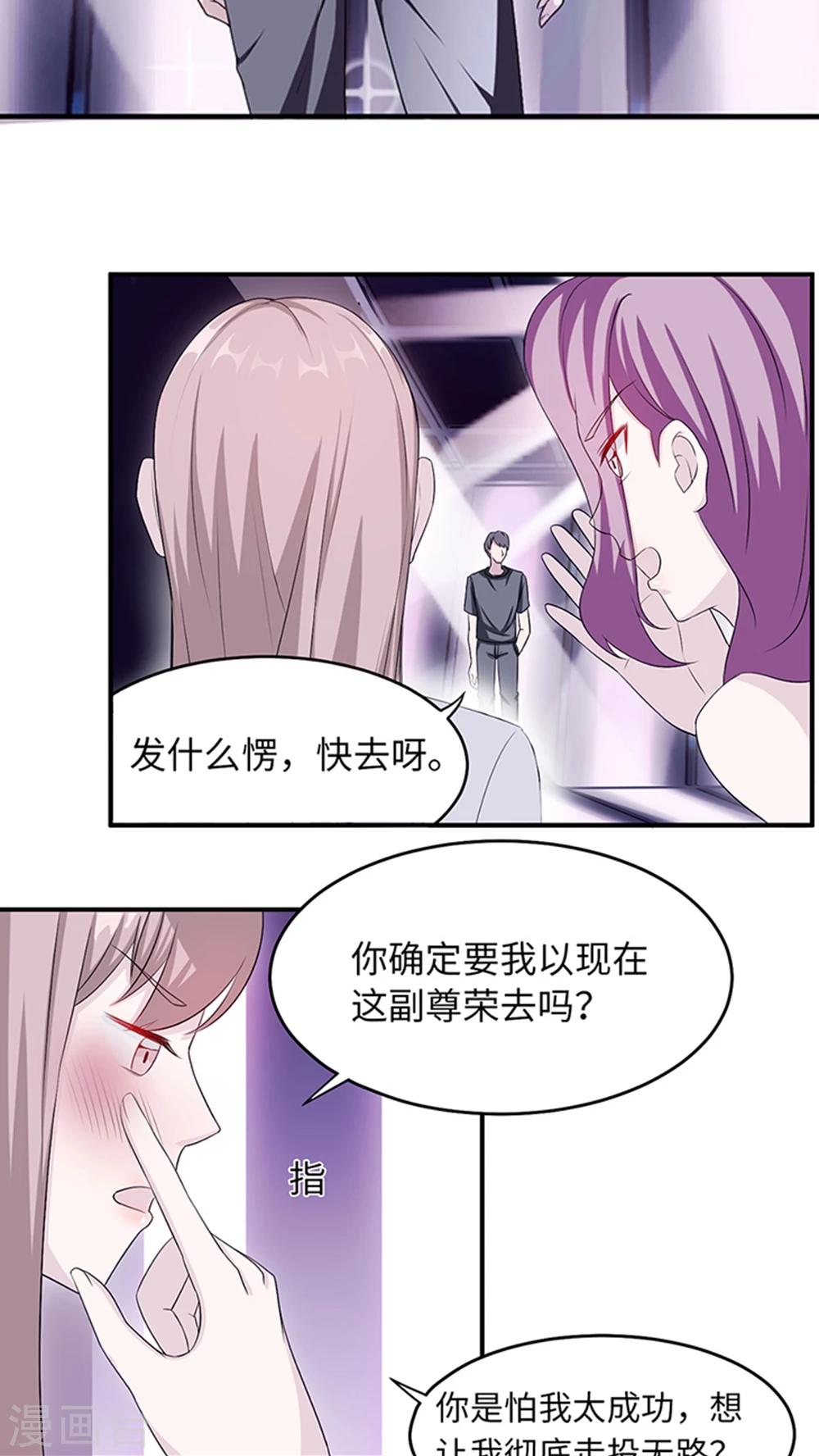 第11话 你能放开吗18