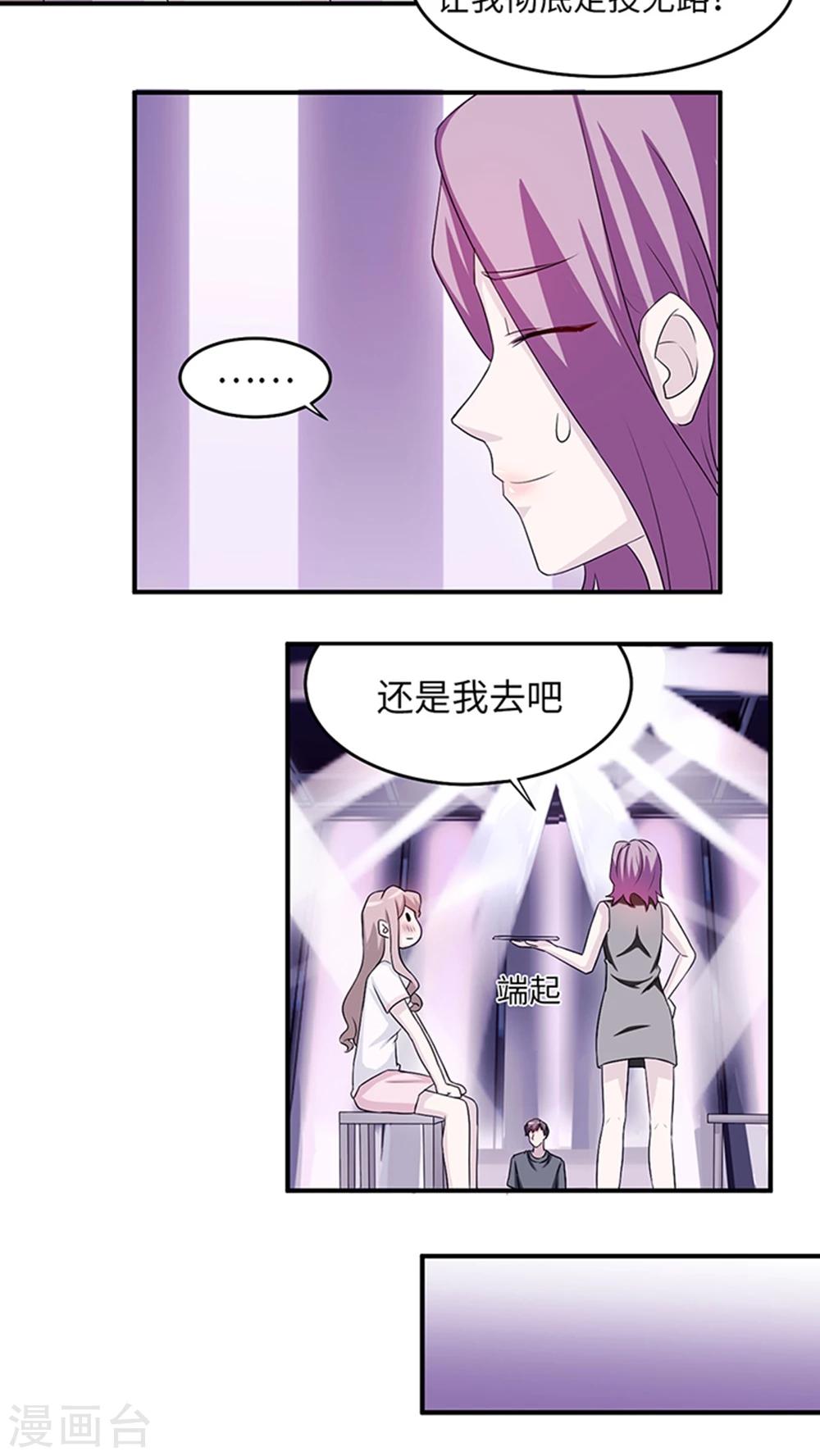 第11话 你能放开吗19