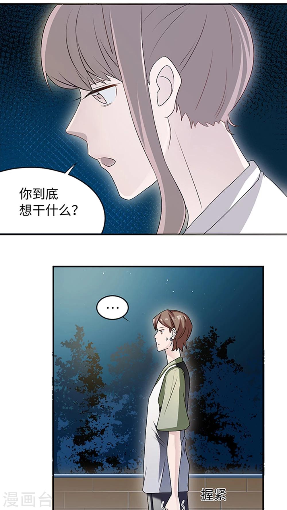 第11话 你能放开吗2