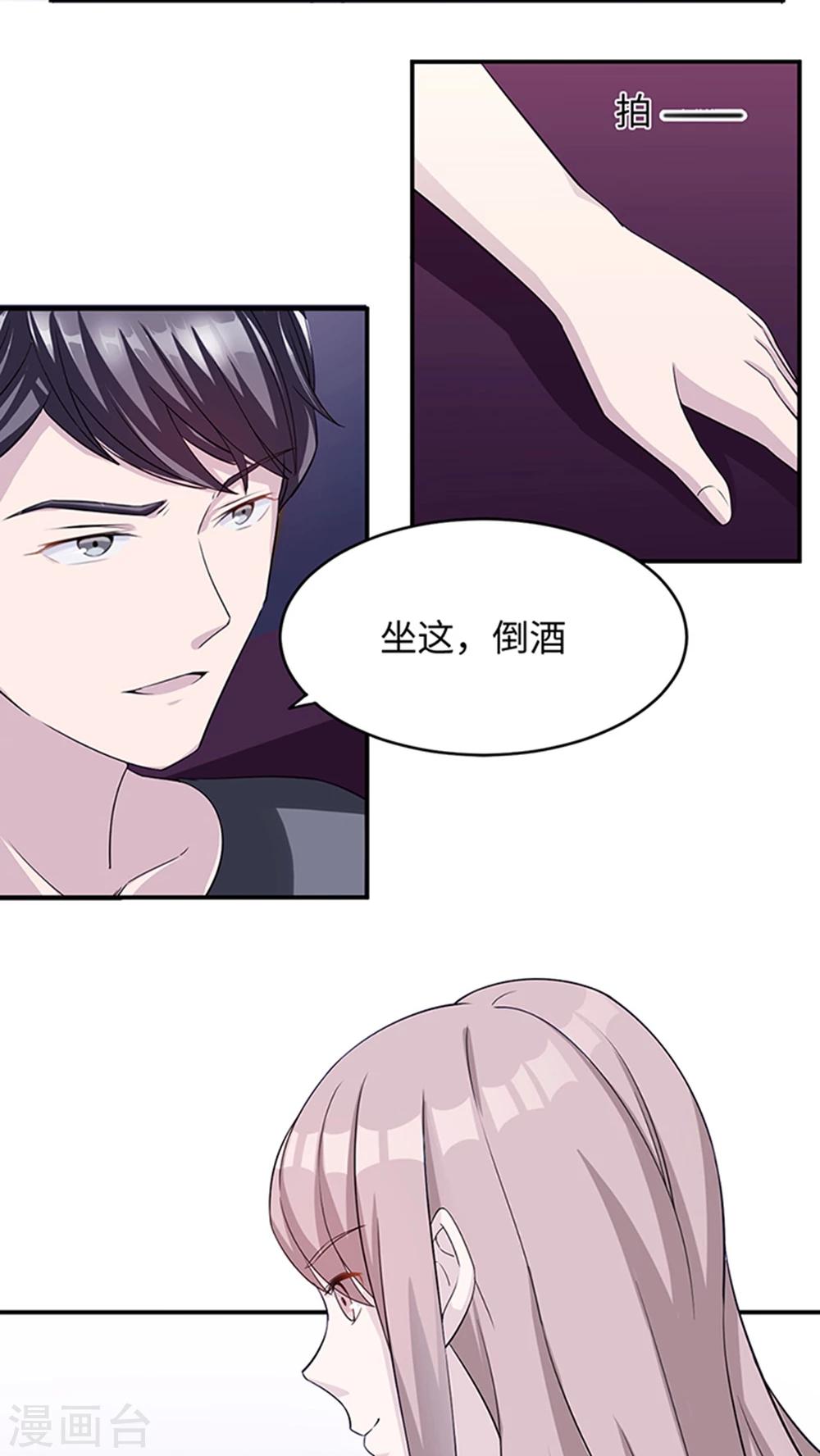 第11话 你能放开吗24