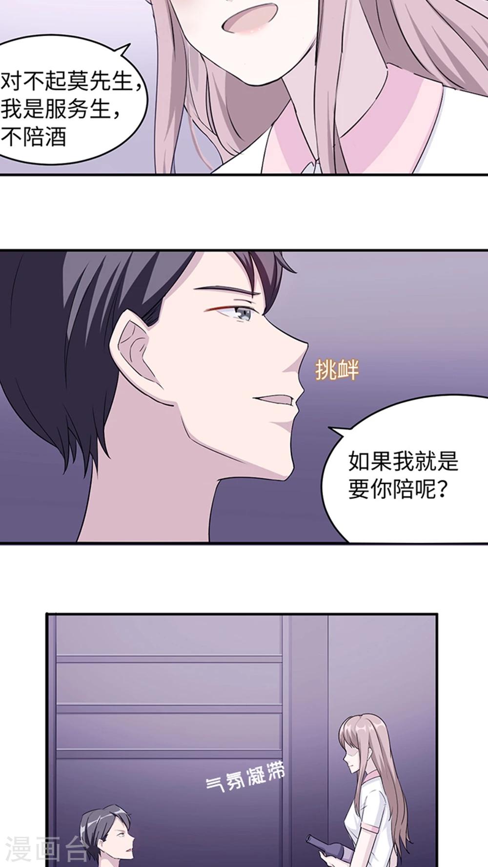 第11话 你能放开吗27