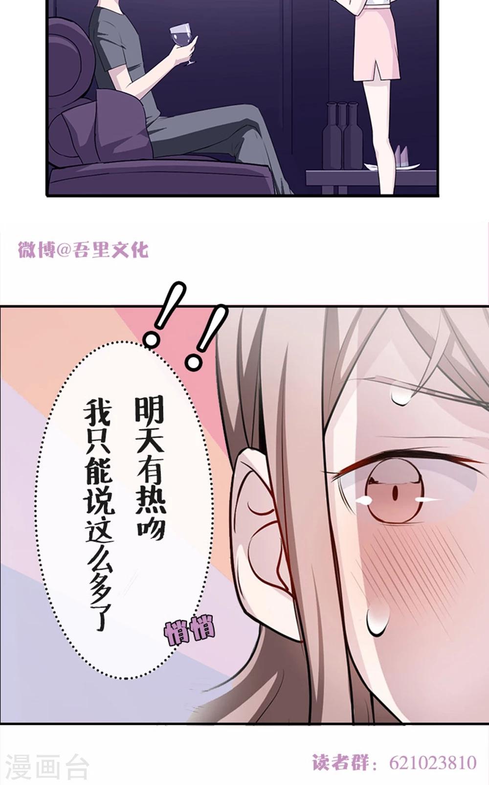 第11话 你能放开吗28