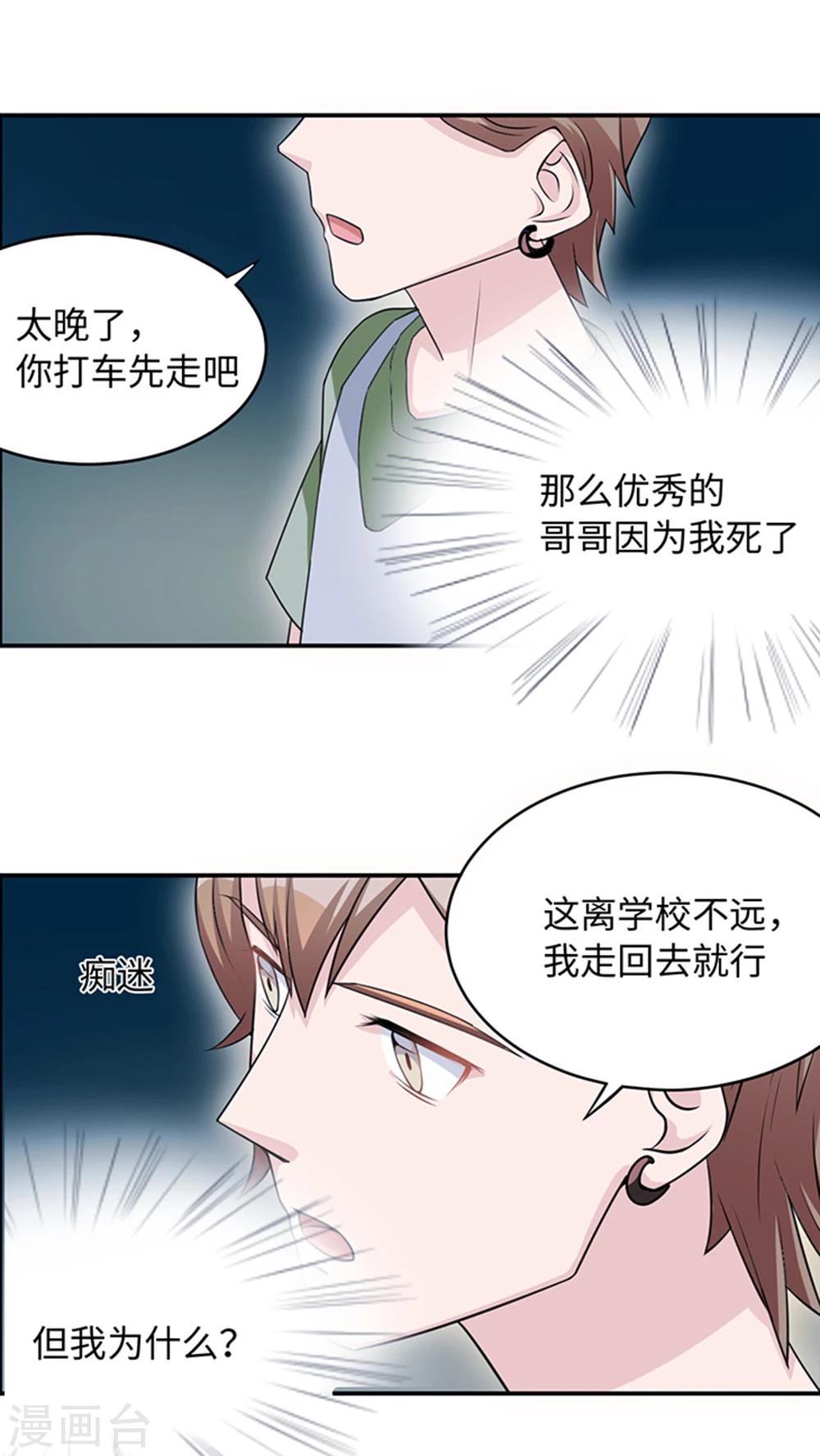 第11话 你能放开吗4