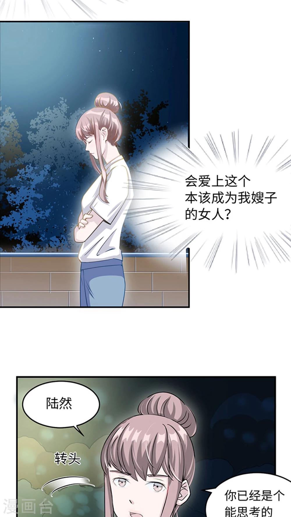 第11话 你能放开吗5
