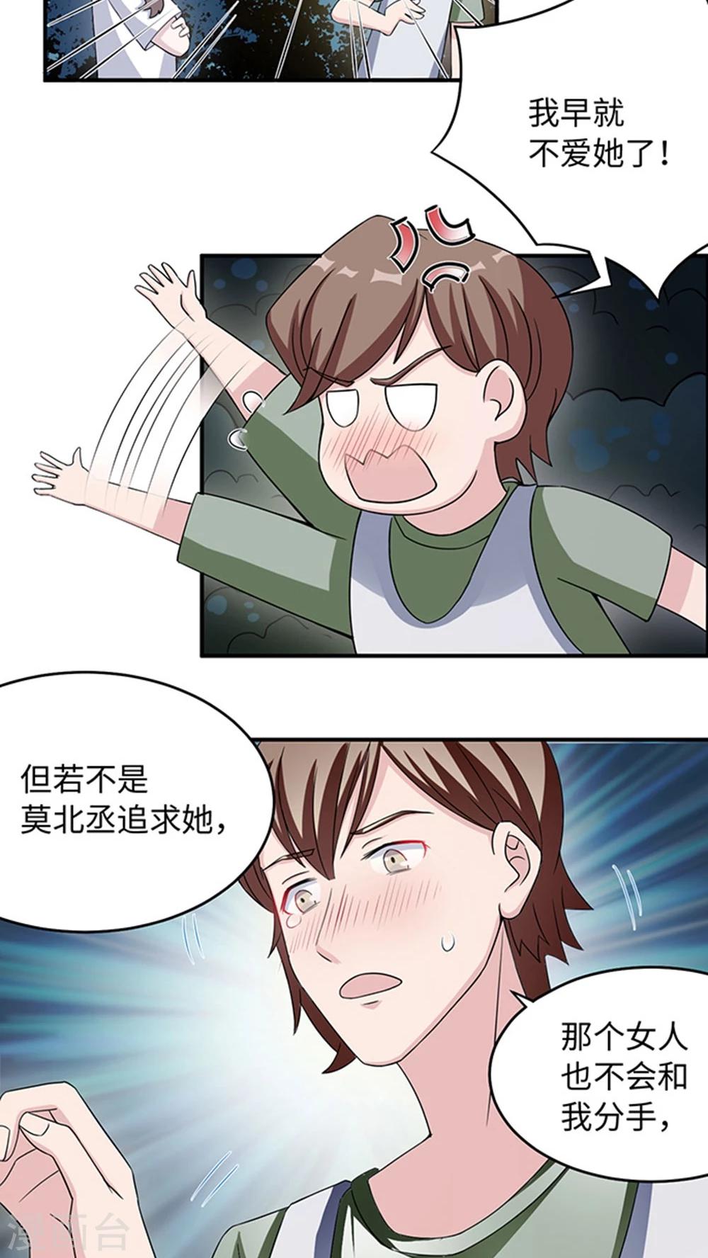 第11话 你能放开吗7