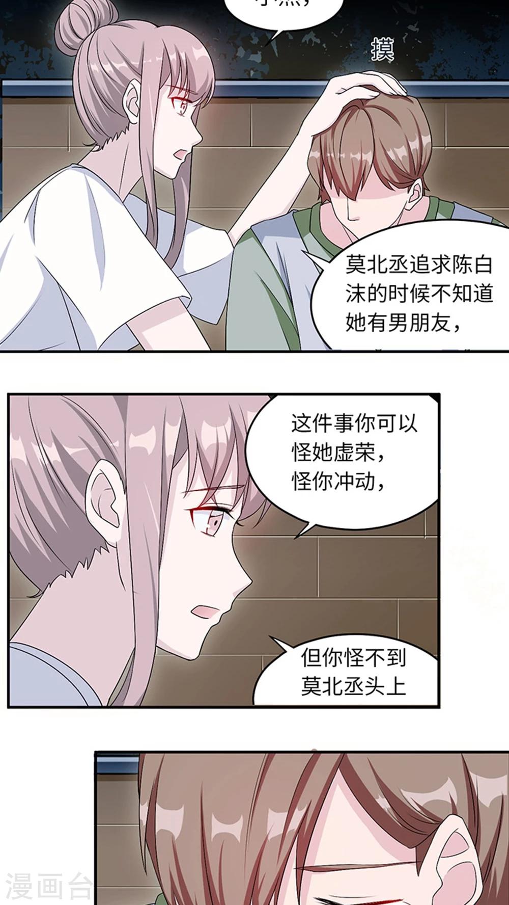 第11话 你能放开吗9