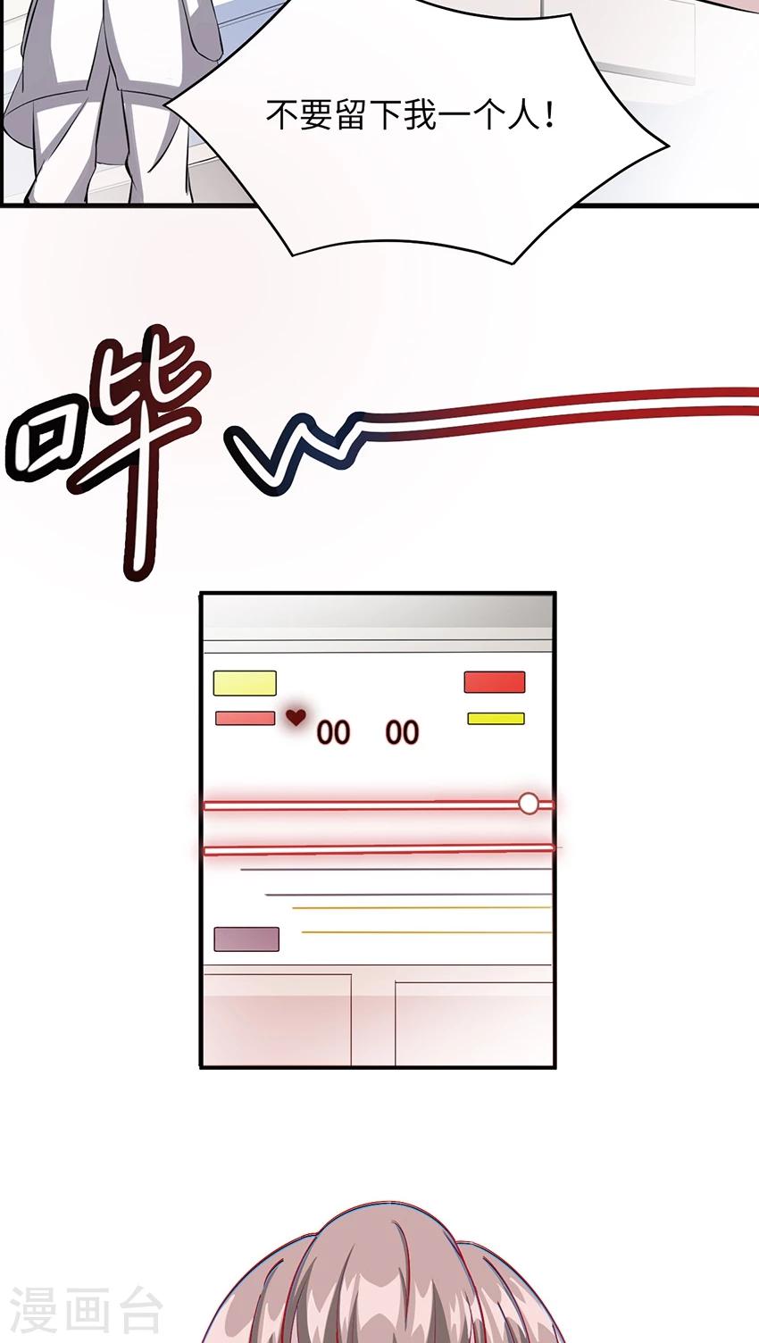 第13话 又进医院23