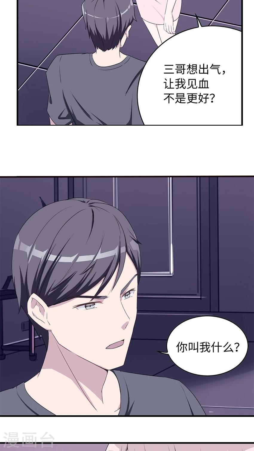第13话 又进医院3