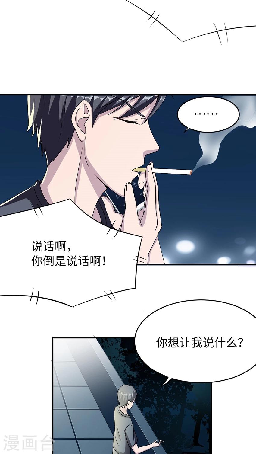 第13话 又进医院30